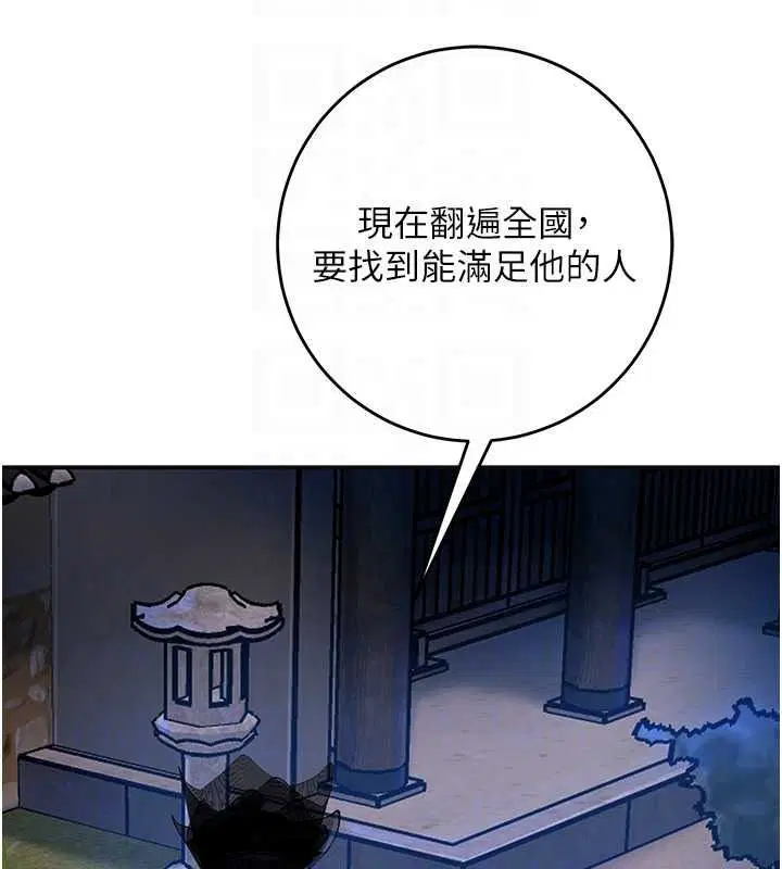 第118話-今天就寵幸她吧