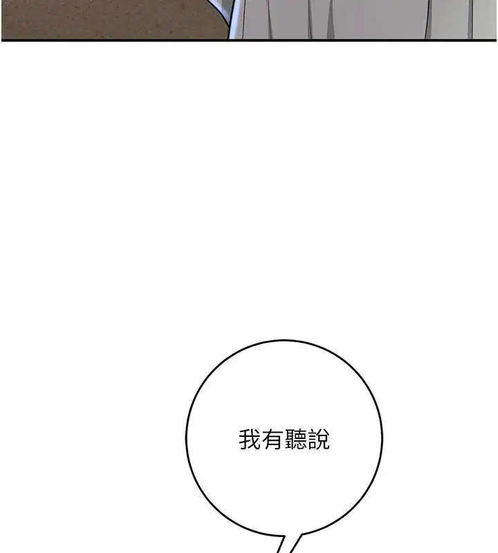 第118話-今天就寵幸她吧