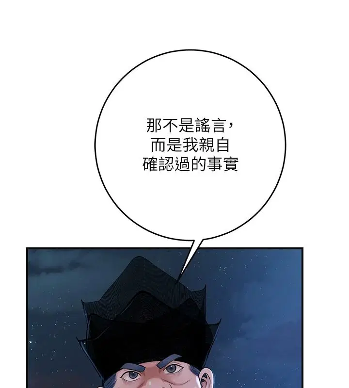 第118話-今天就寵幸她吧