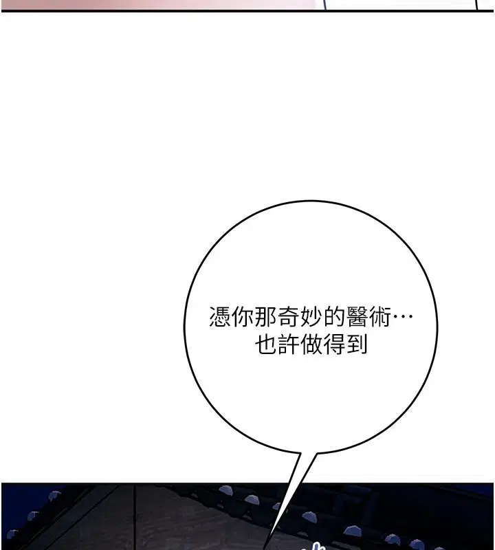 第118話-今天就寵幸她吧