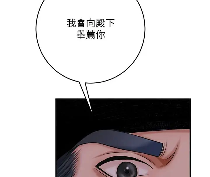 第118話-今天就寵幸她吧