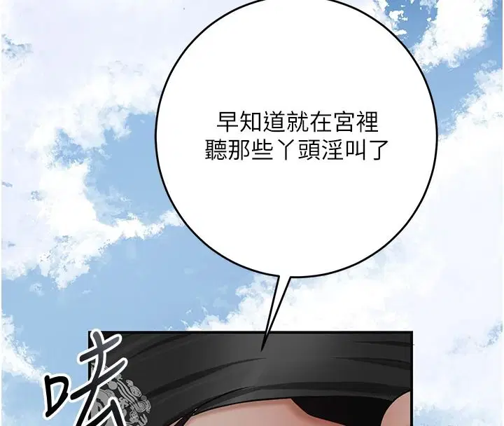 第118話-今天就寵幸她吧