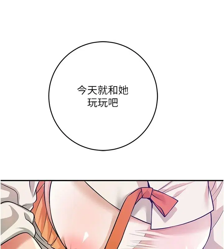 第118話-今天就寵幸她吧