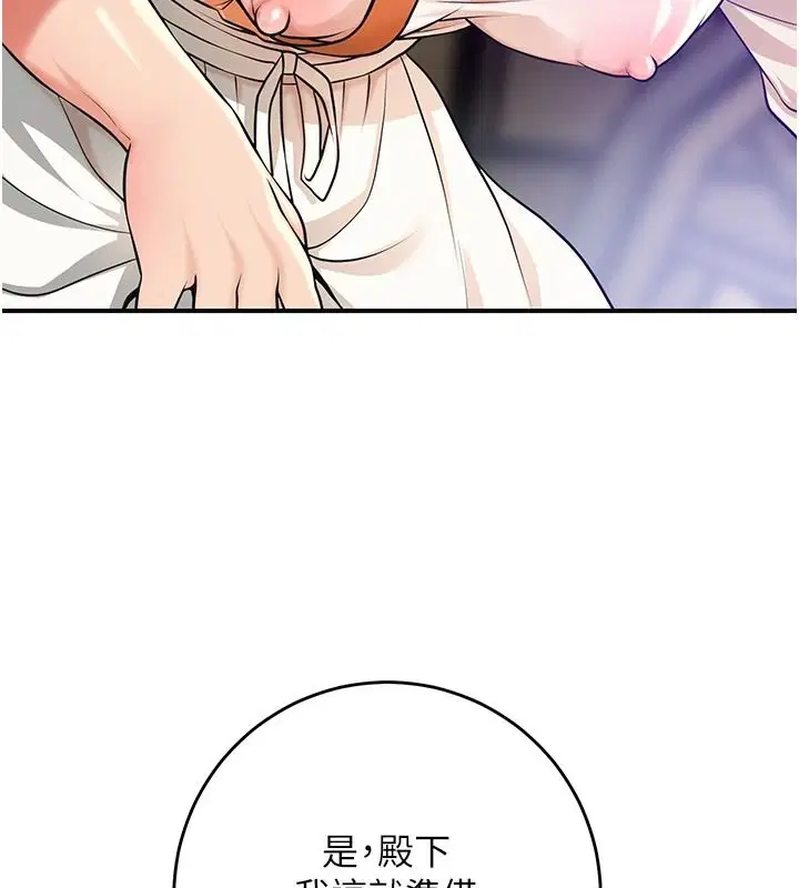 第118話-今天就寵幸她吧