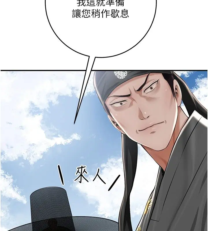 第118話-今天就寵幸她吧