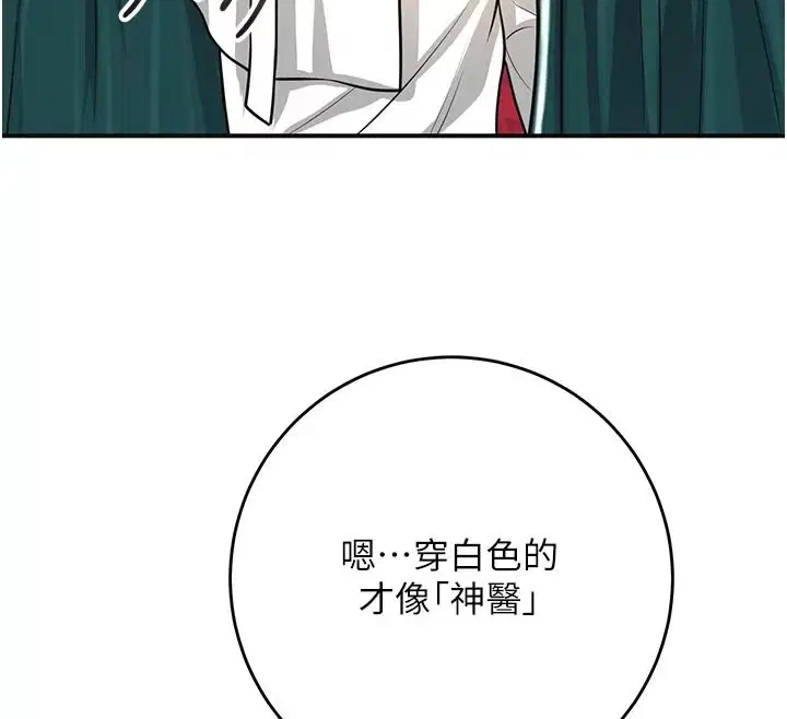 第123話
