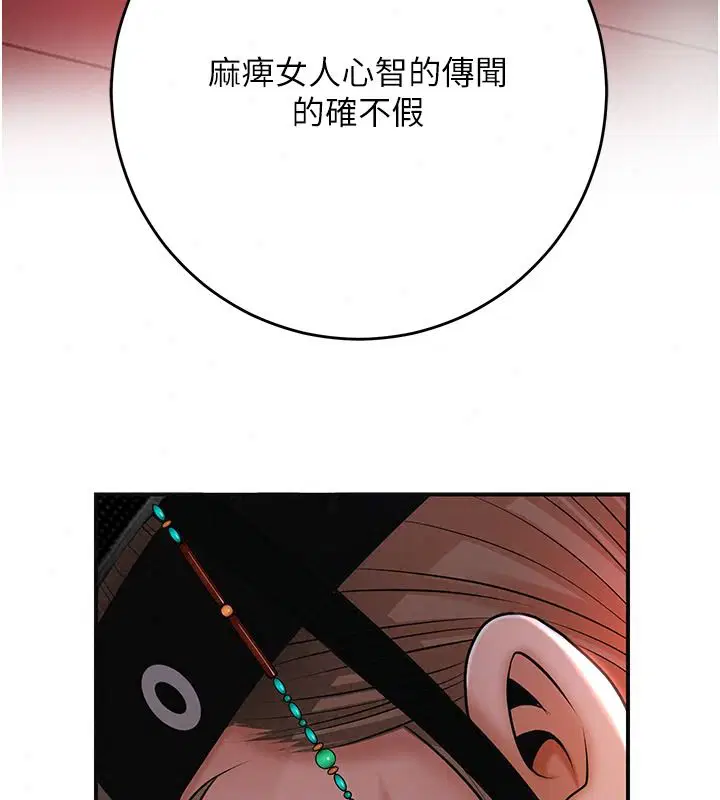 第124話 - 第100页