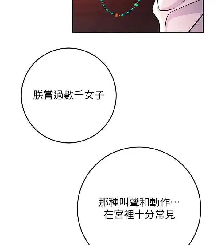 第124話 - 第109页