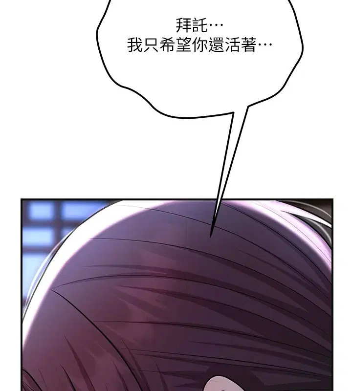 第124話 - 第22页