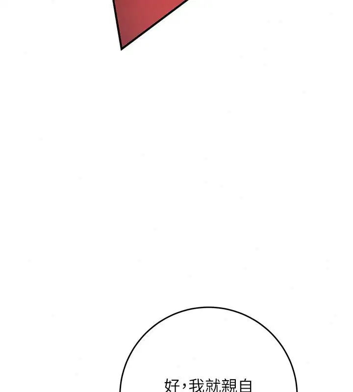 第124話 - 第48页