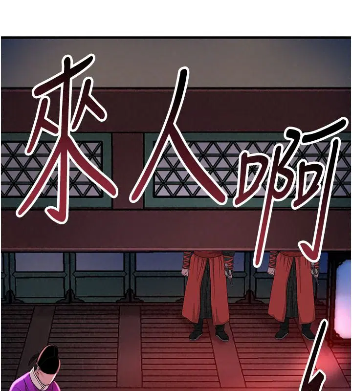 第124話 - 第55页