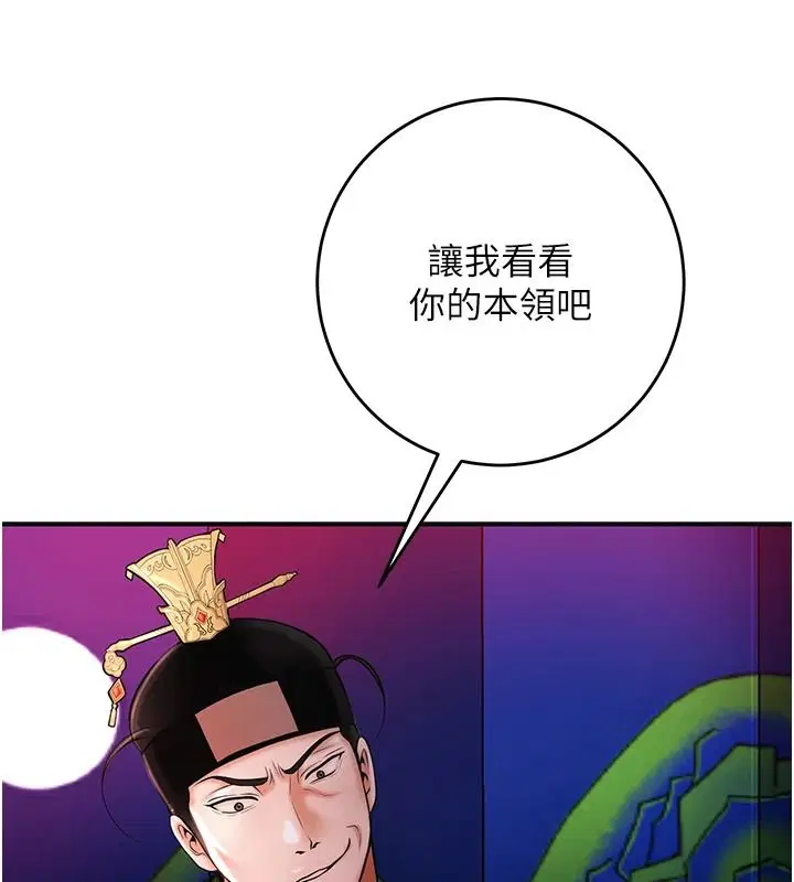 第124話 - 第63页