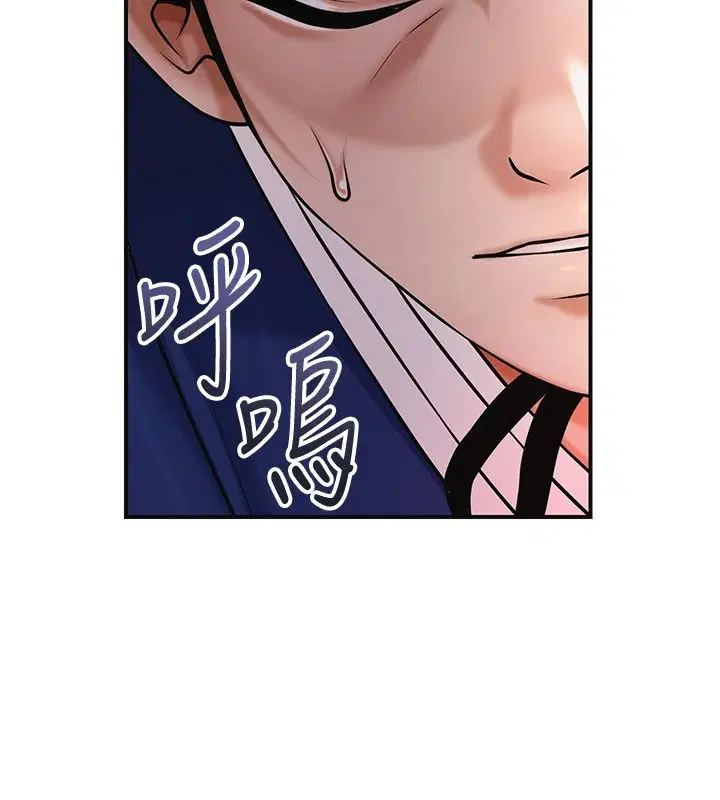 第124話 - 第67页