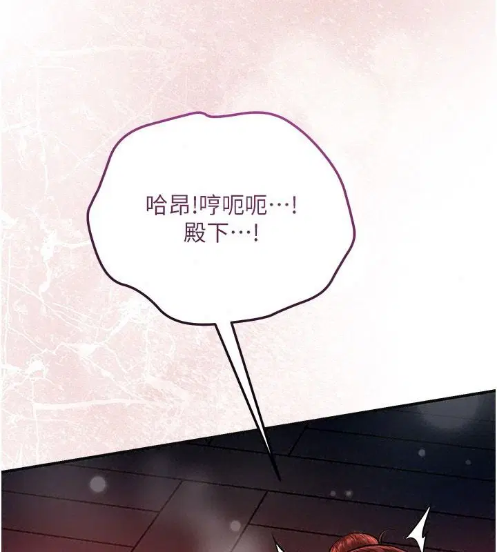 第124話 - 第77页