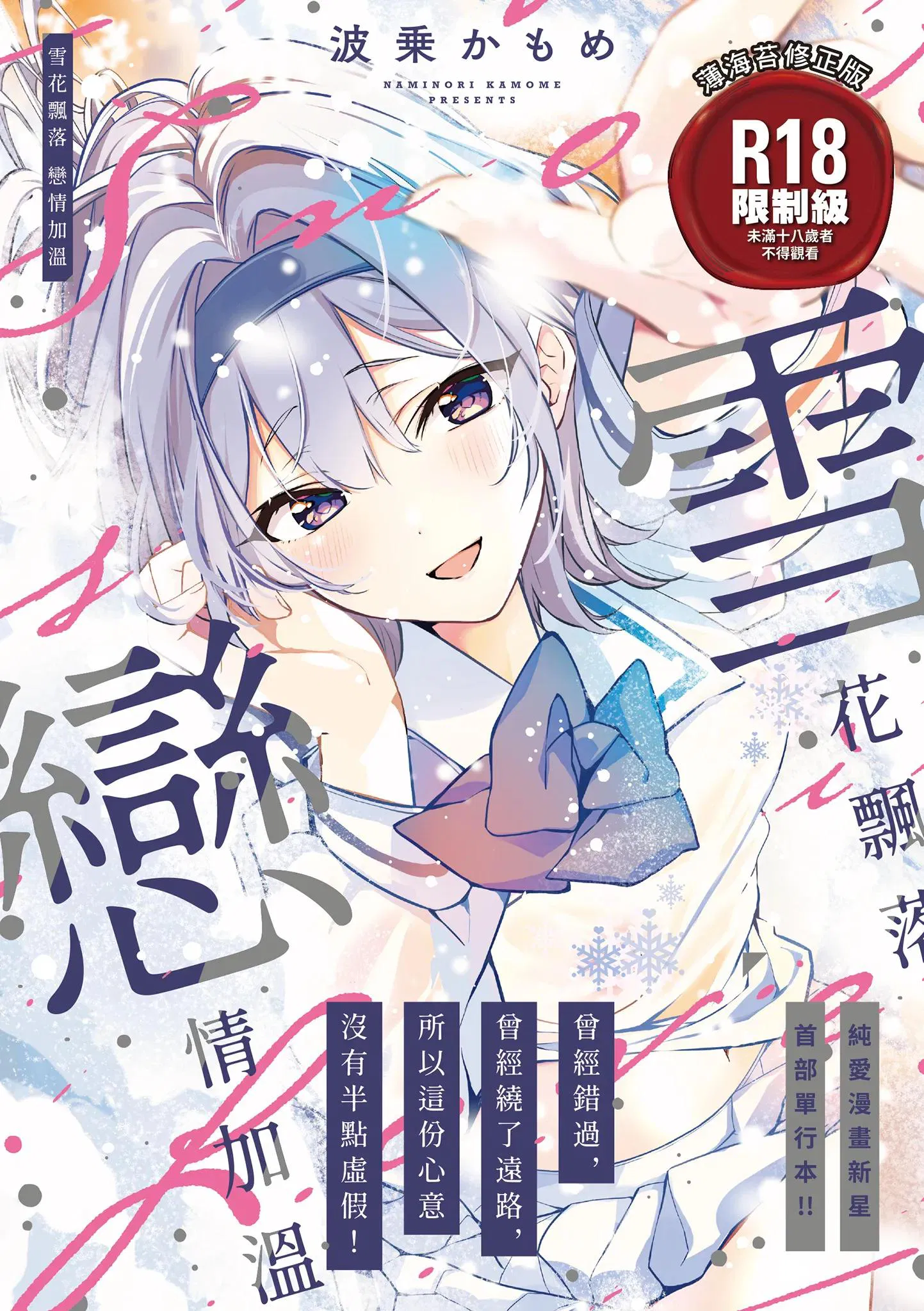 第1話