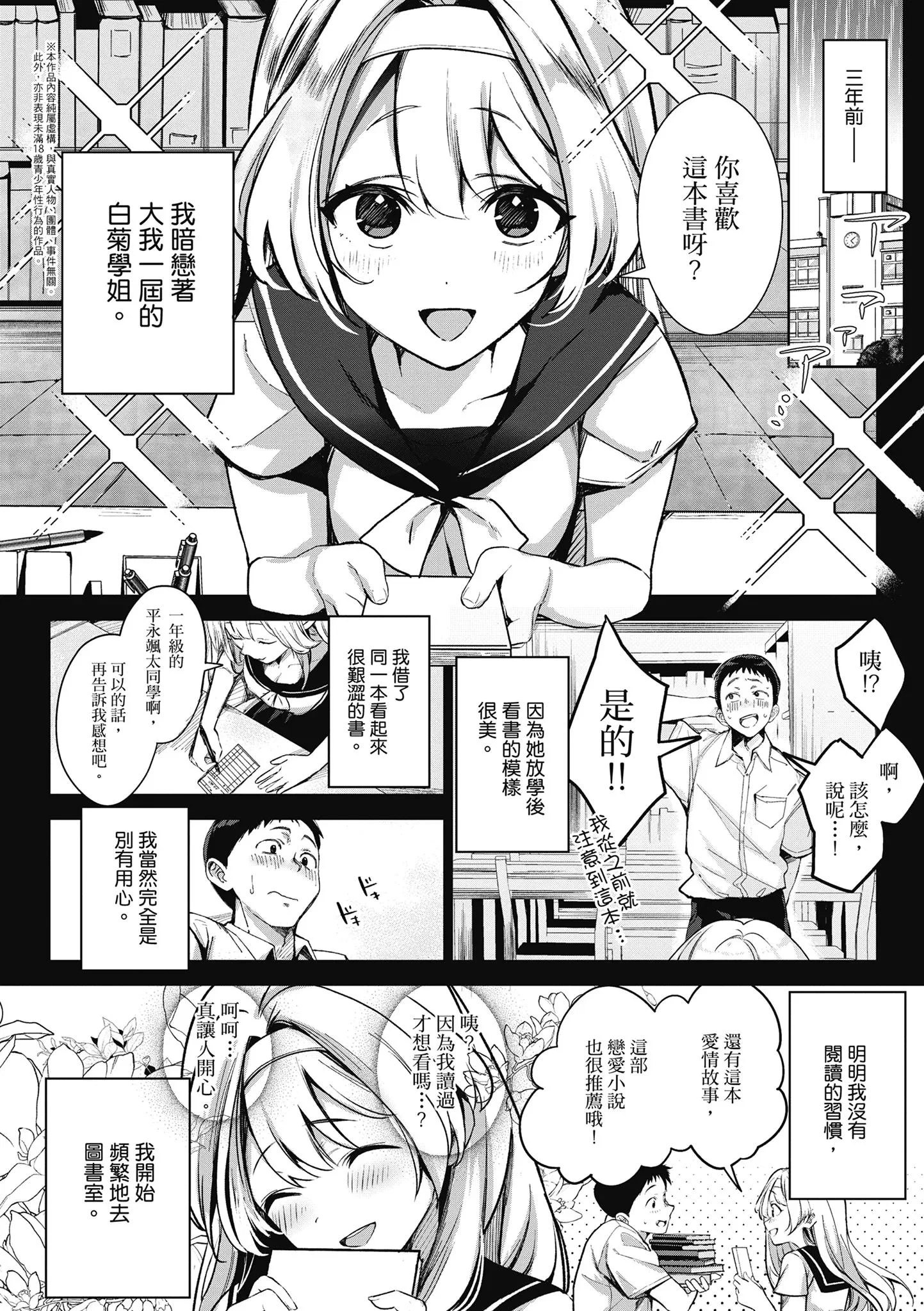 第1話