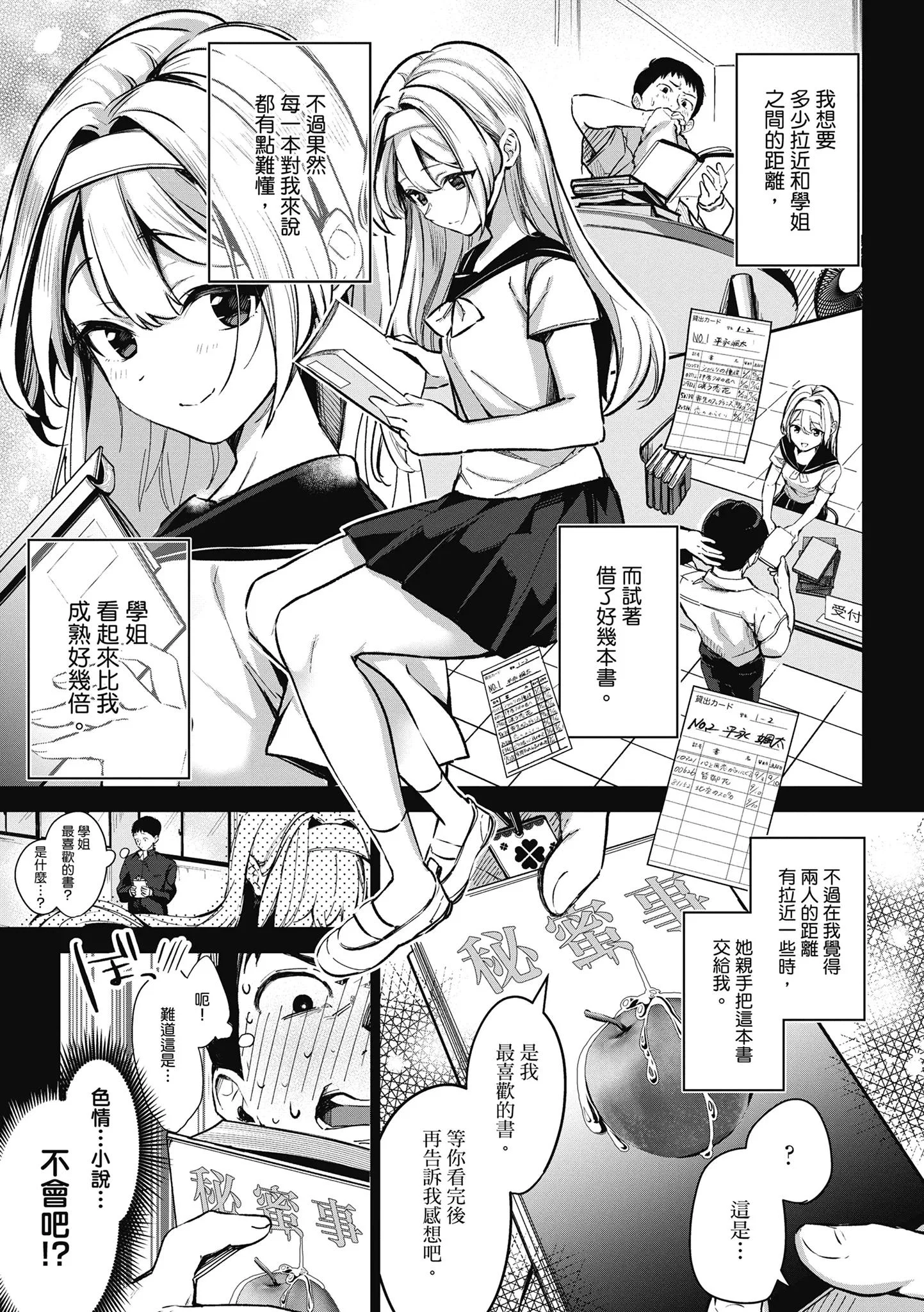 第1話
