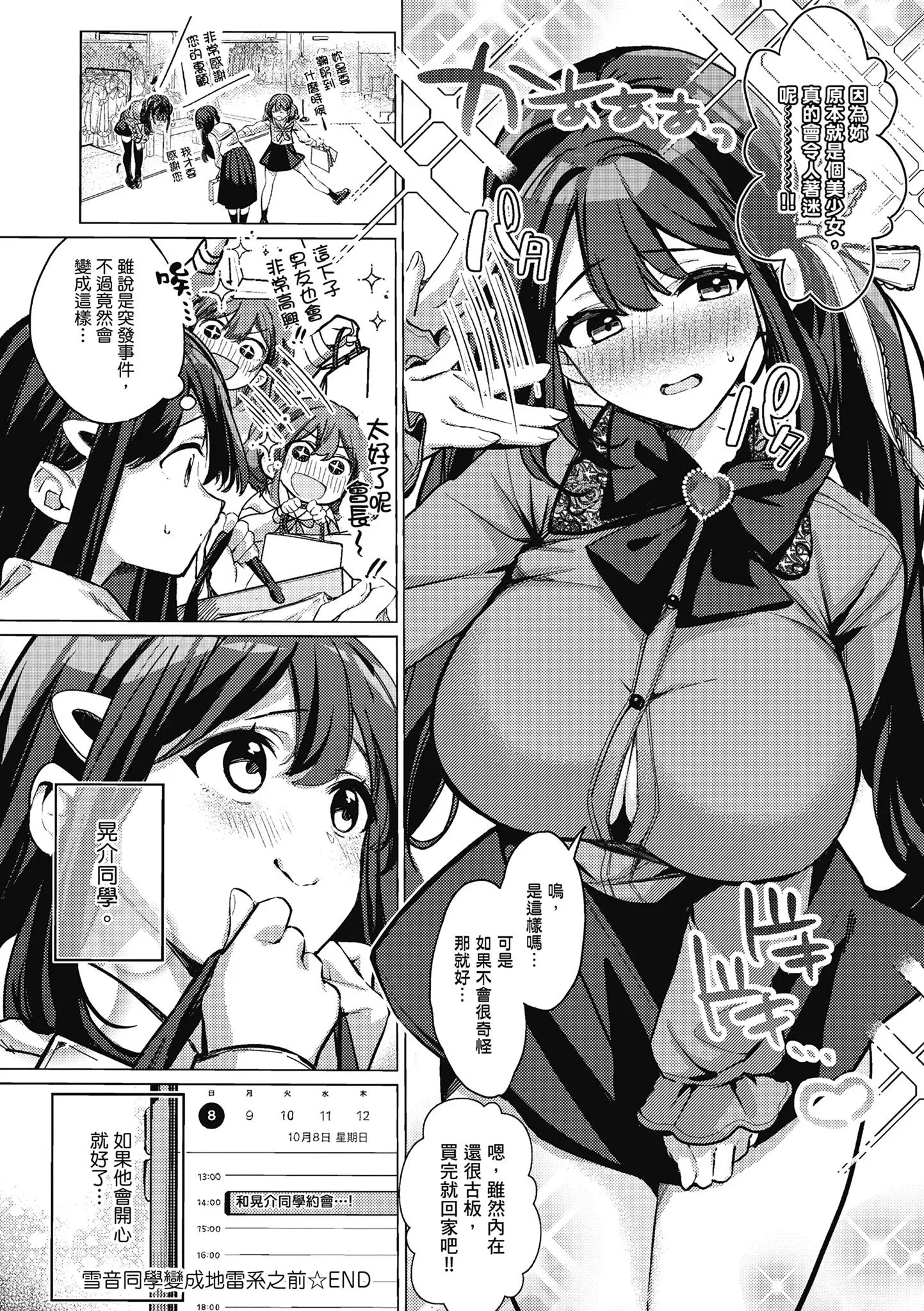 第1話