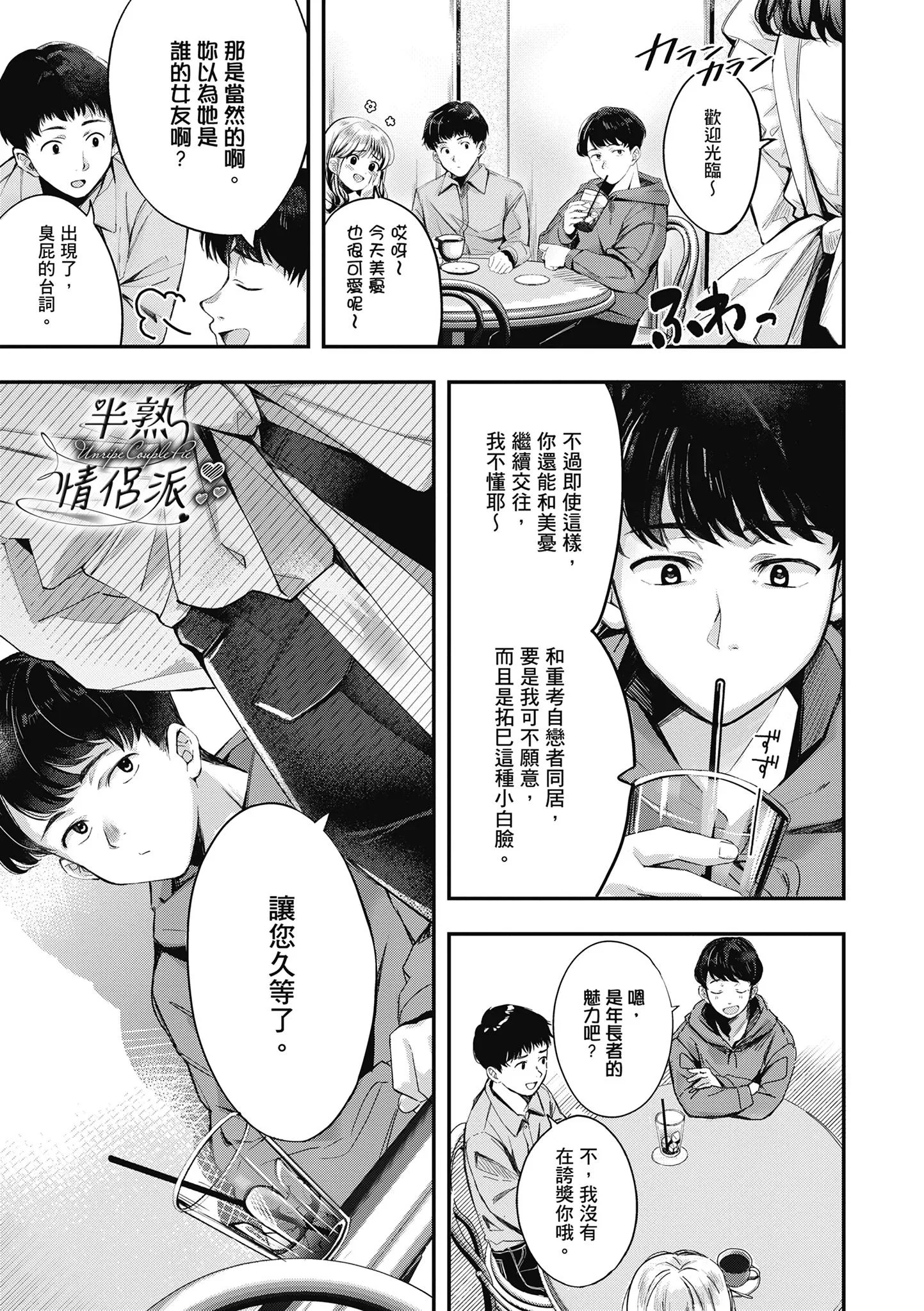 第1話