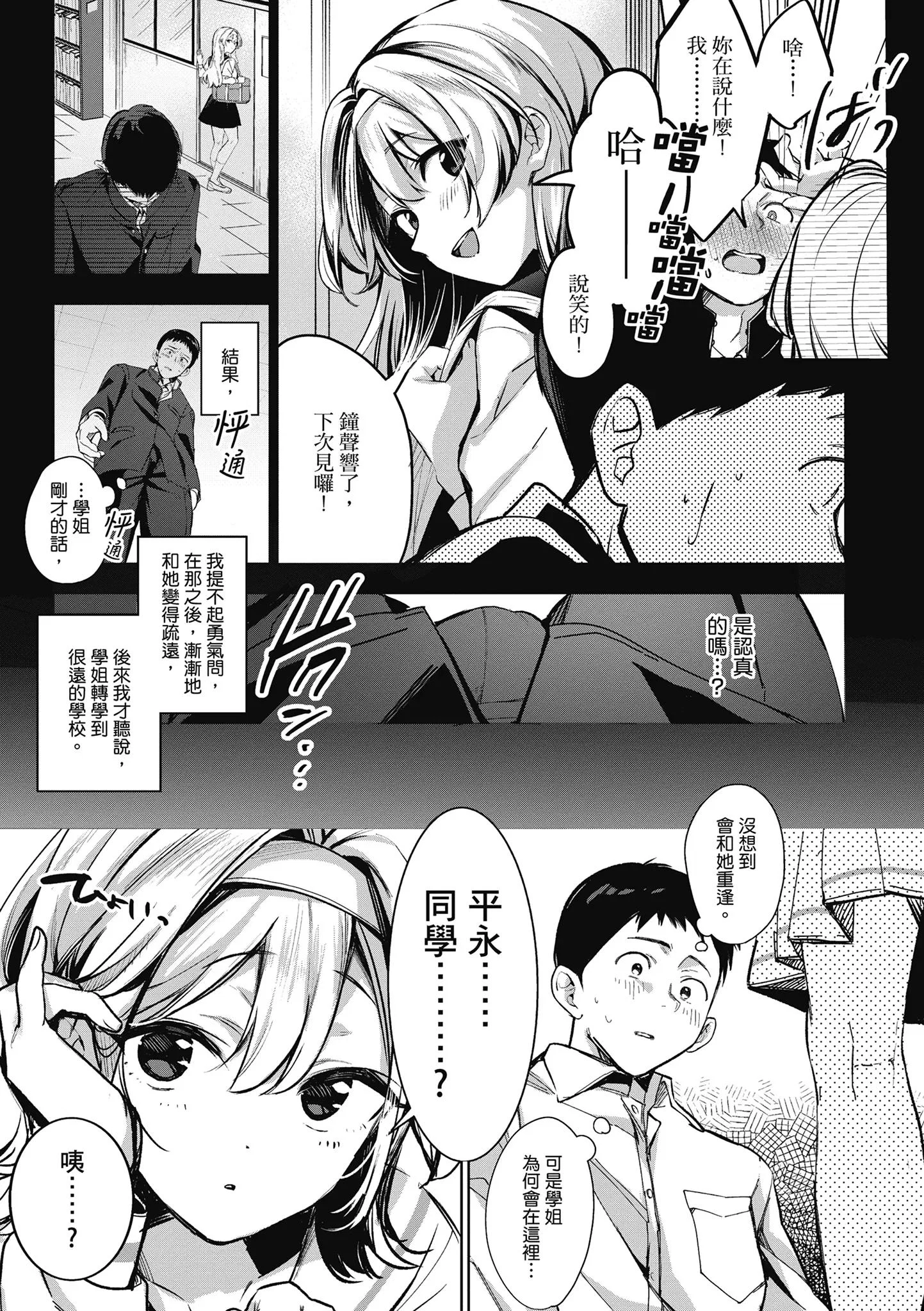 第1話