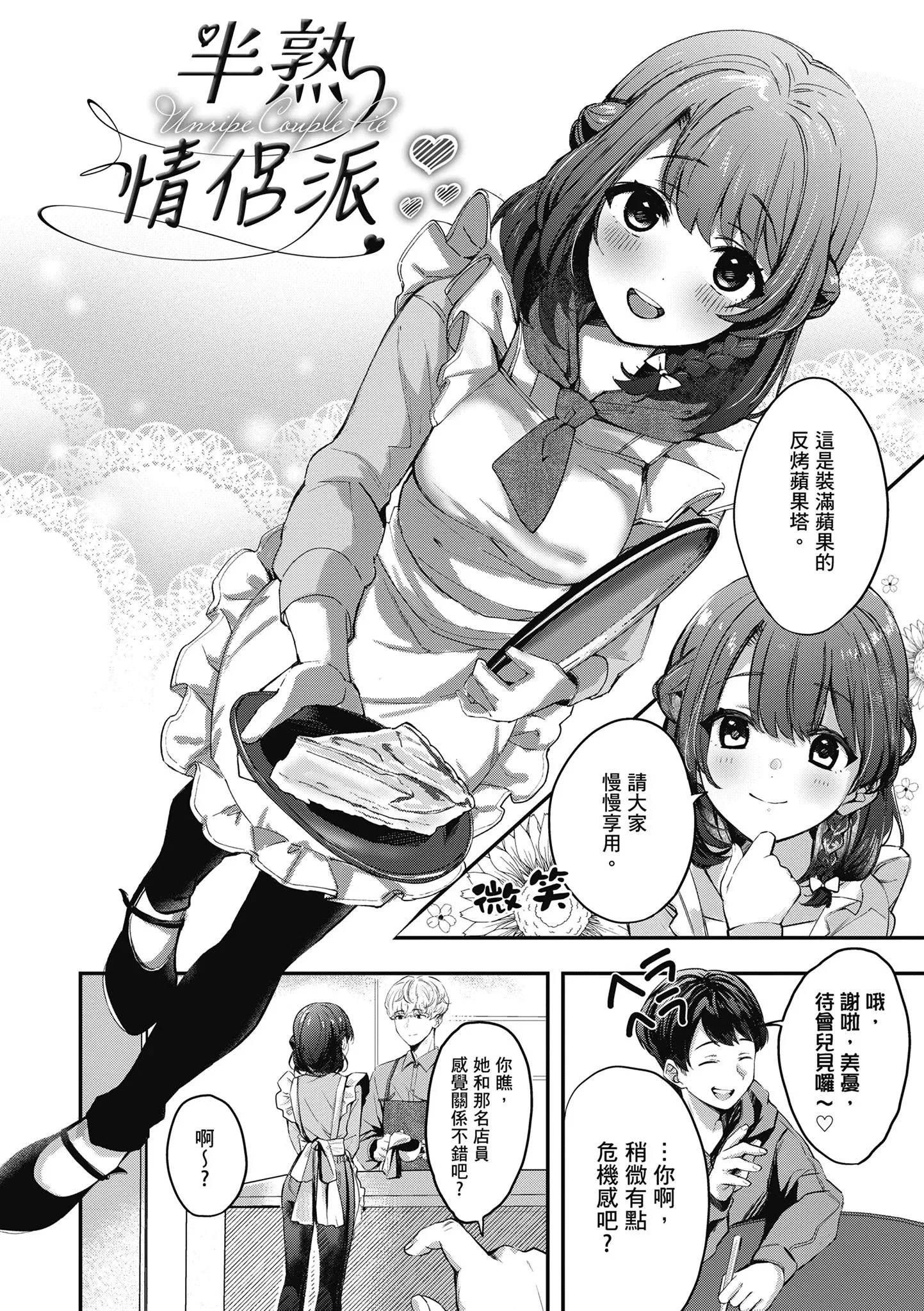 第1話