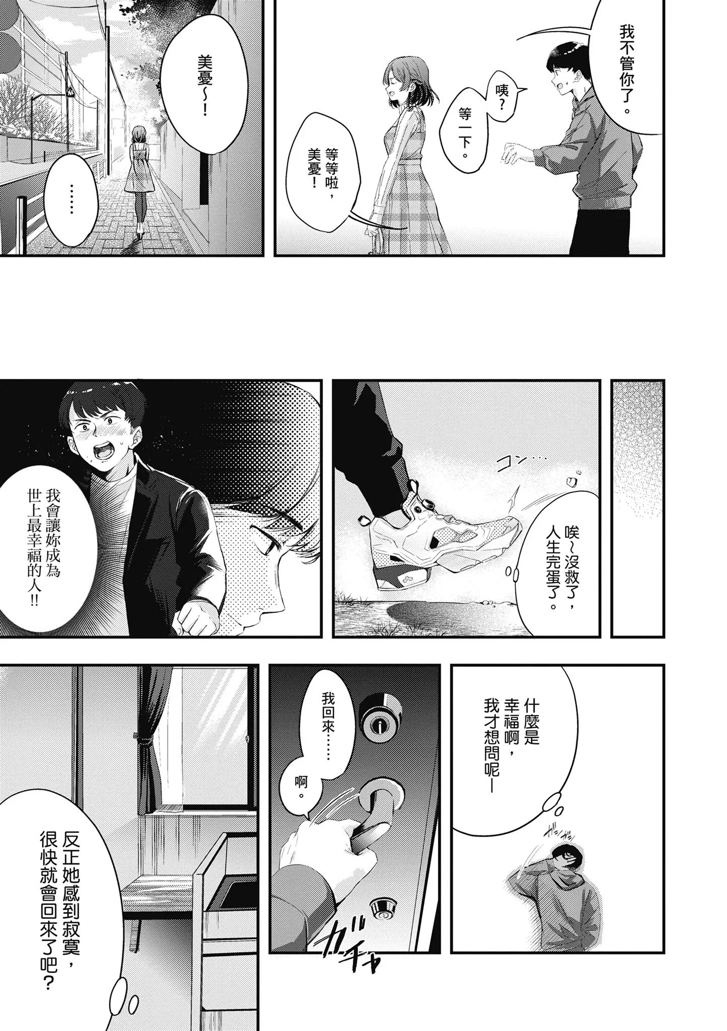 第1話