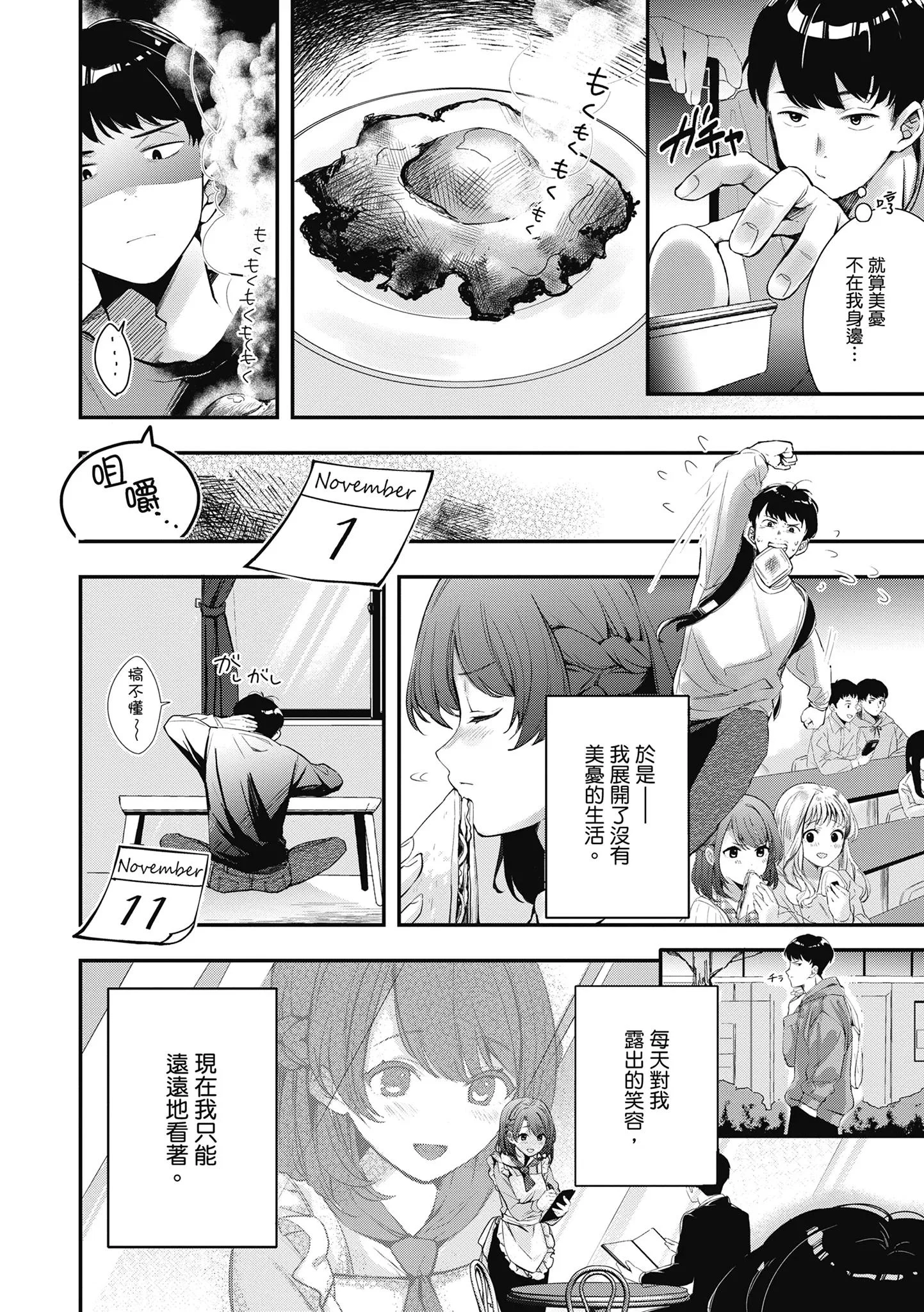 第1話