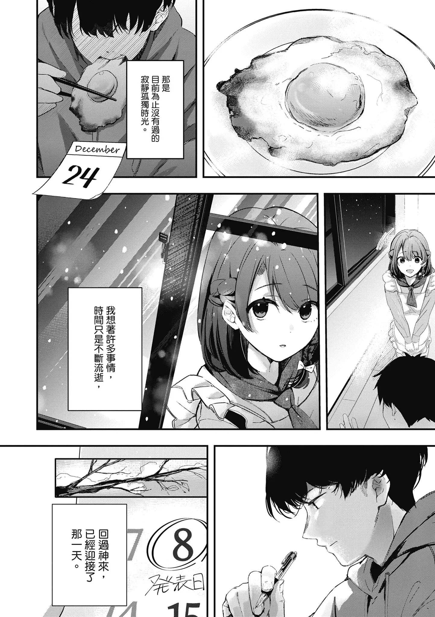 第1話