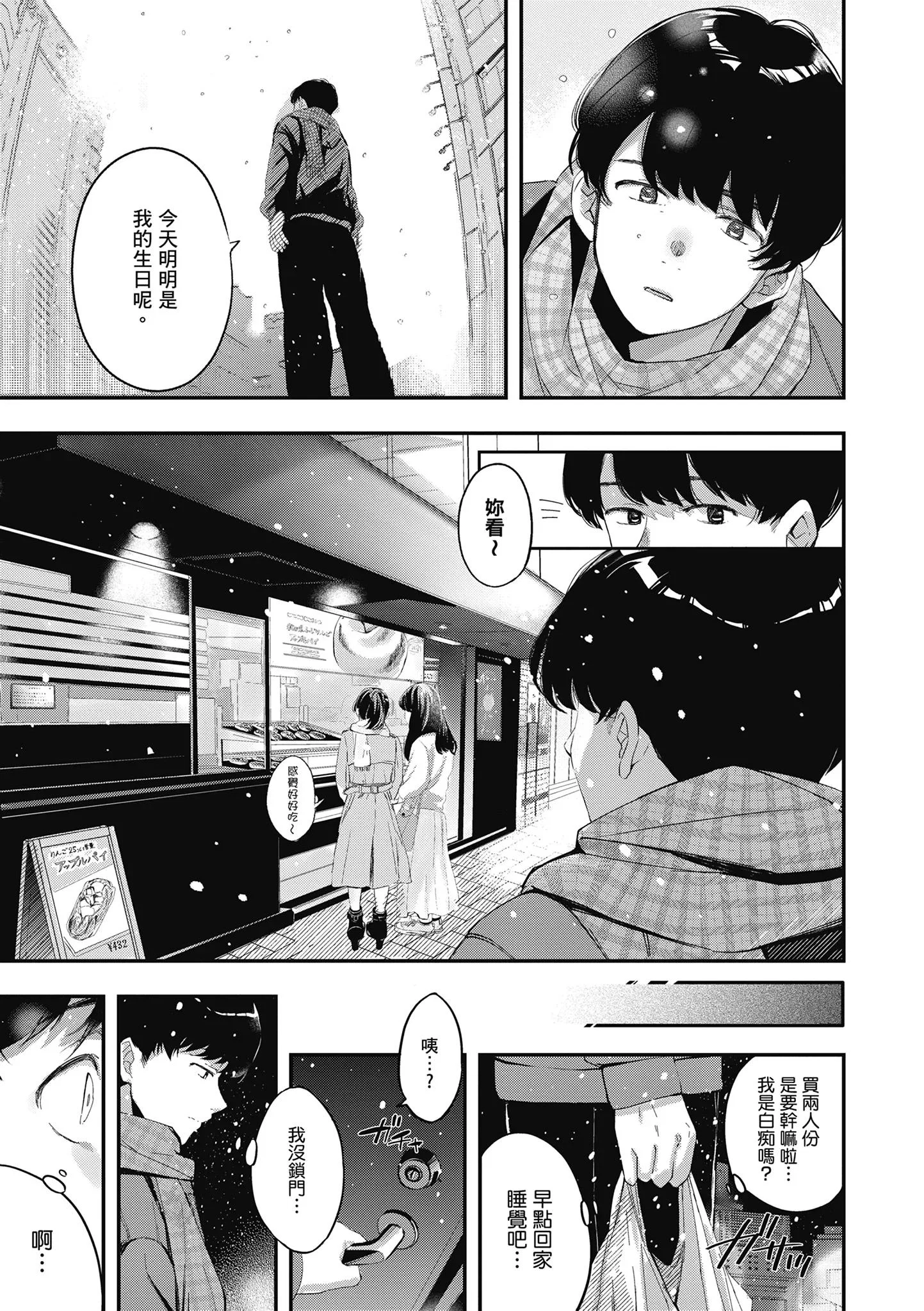 第1話