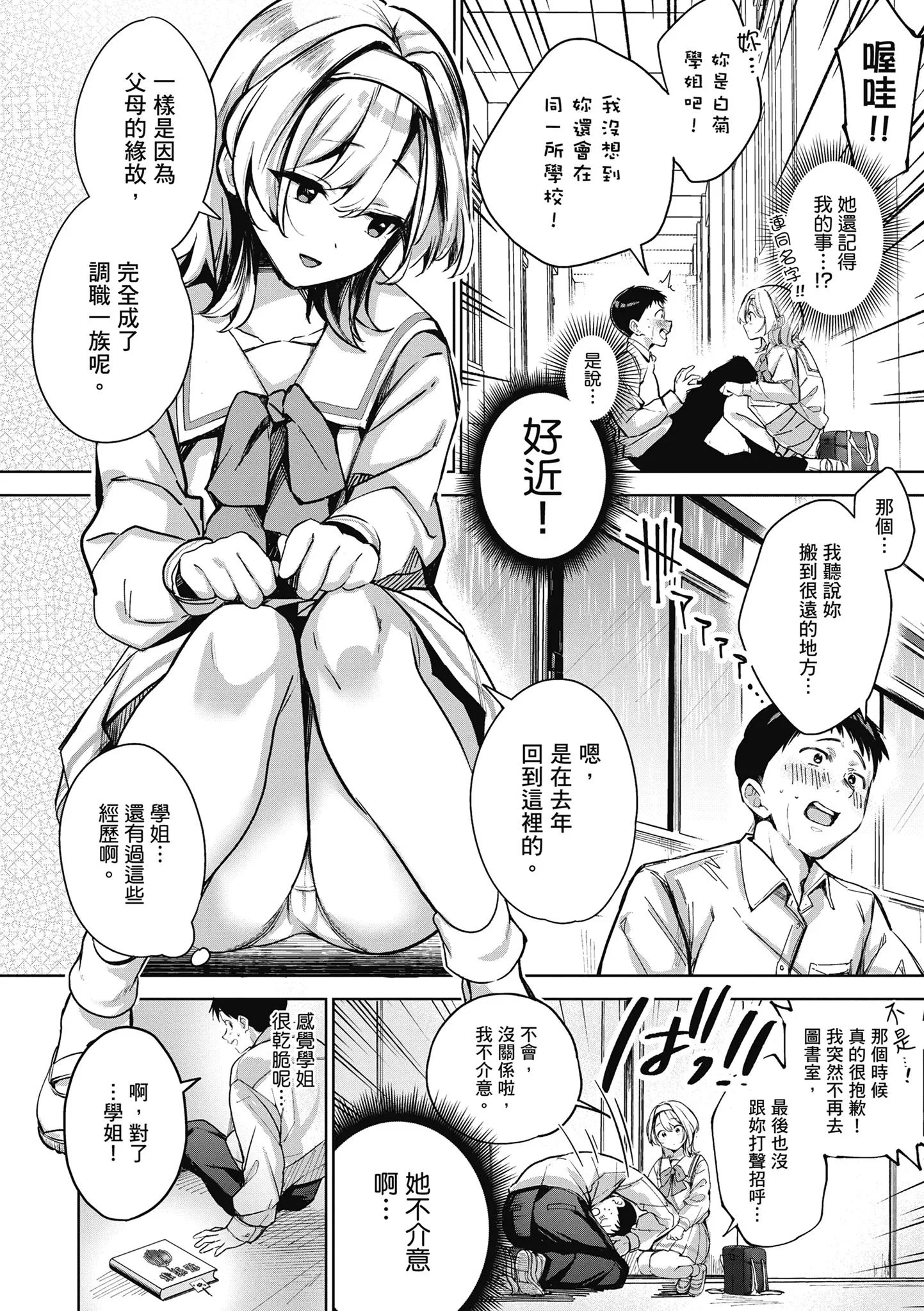 第1話