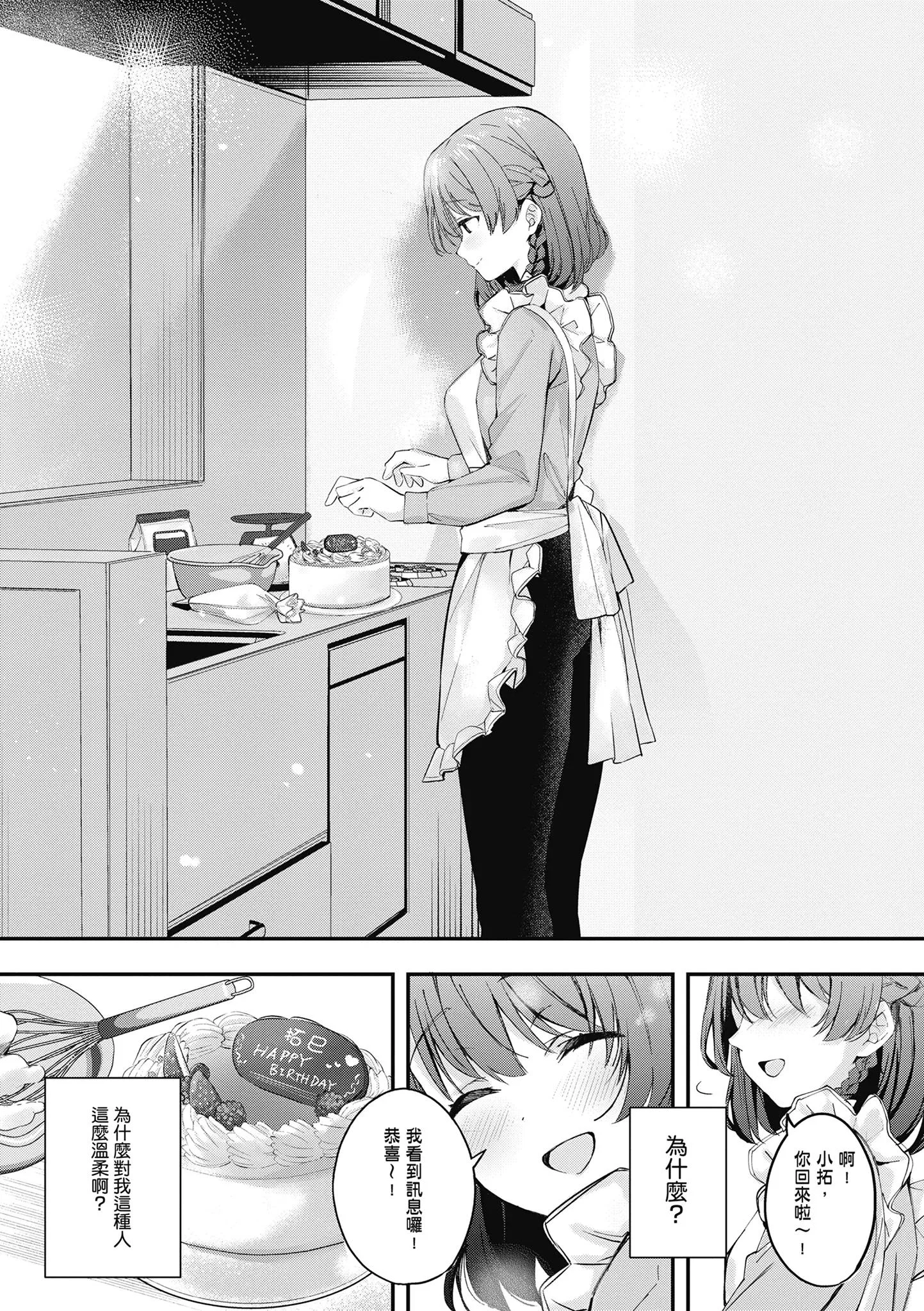 第1話