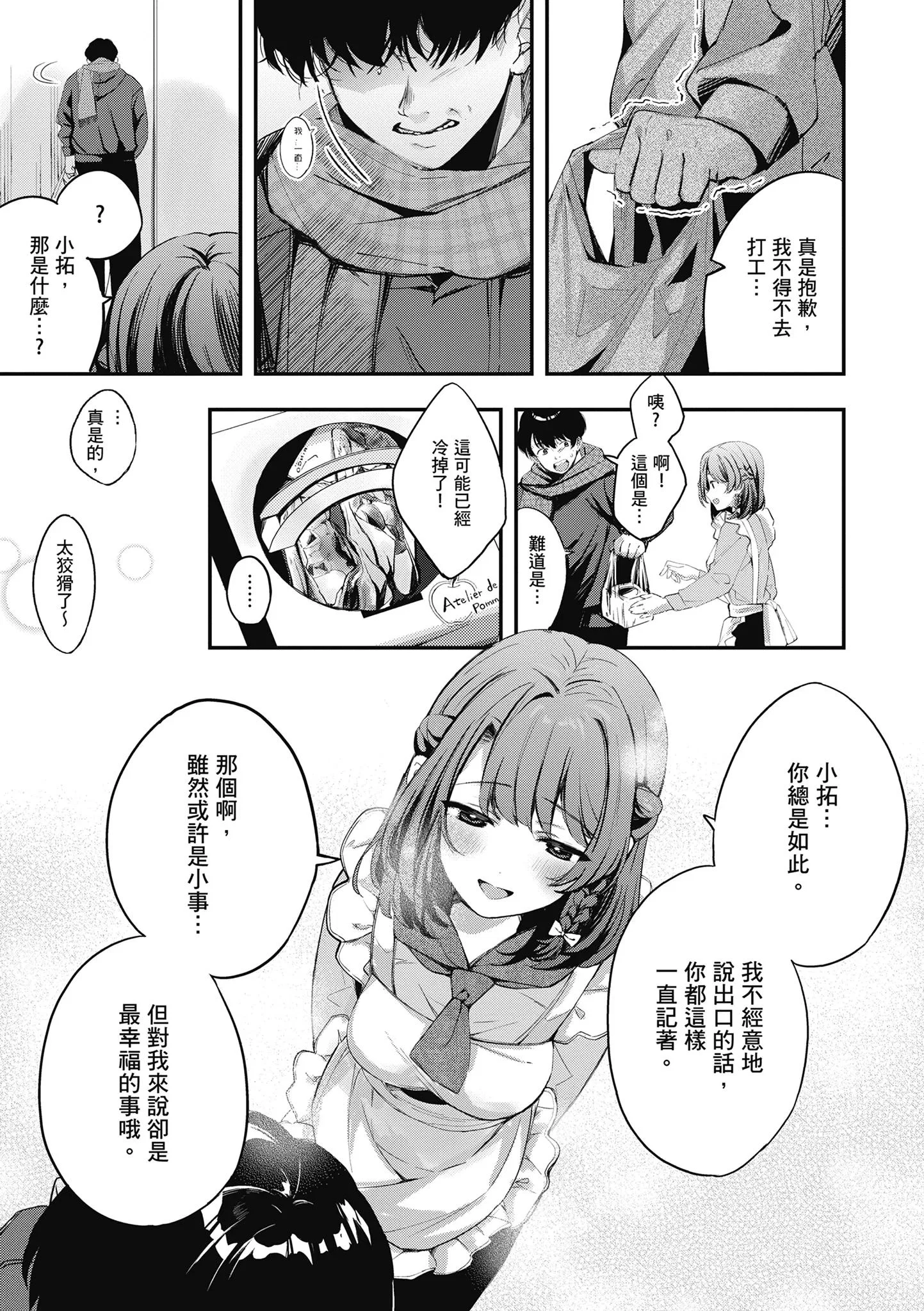 第1話
