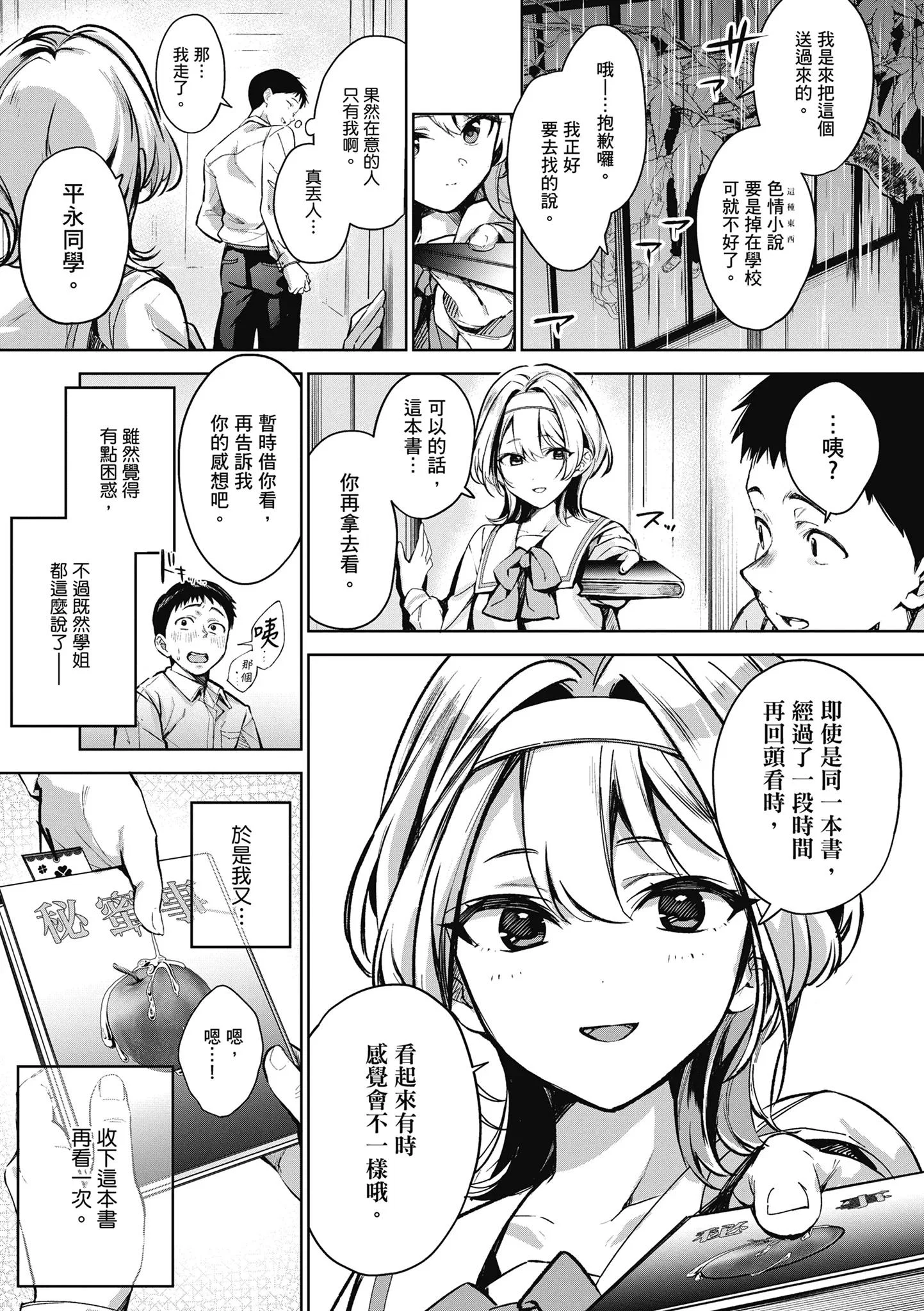 第1話