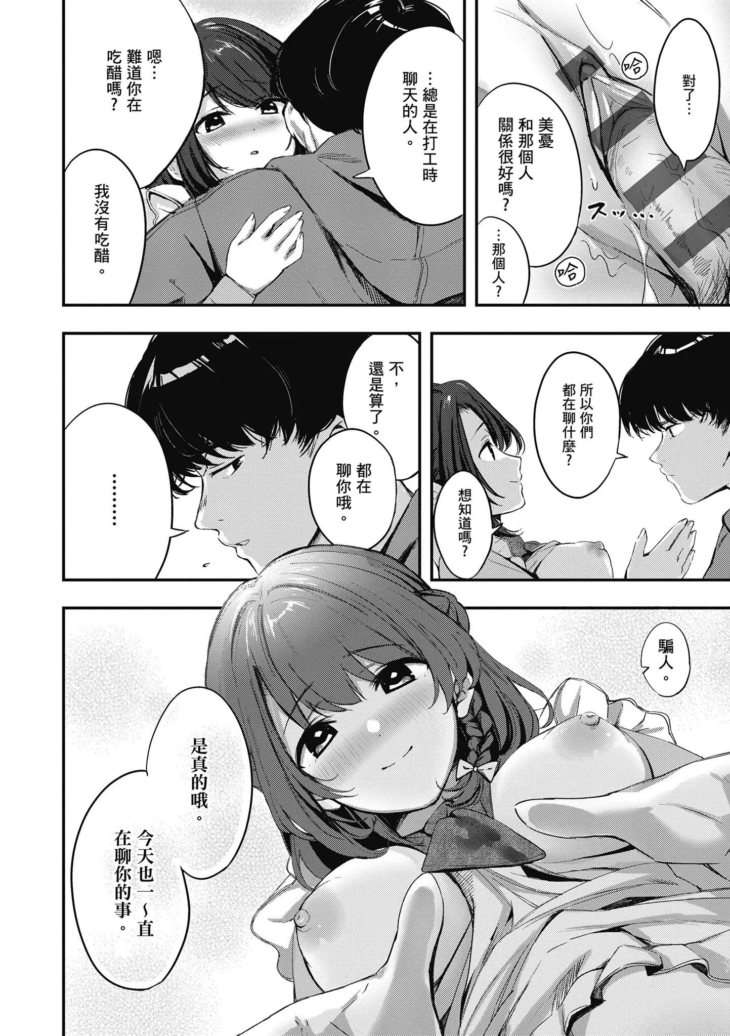 第1話
