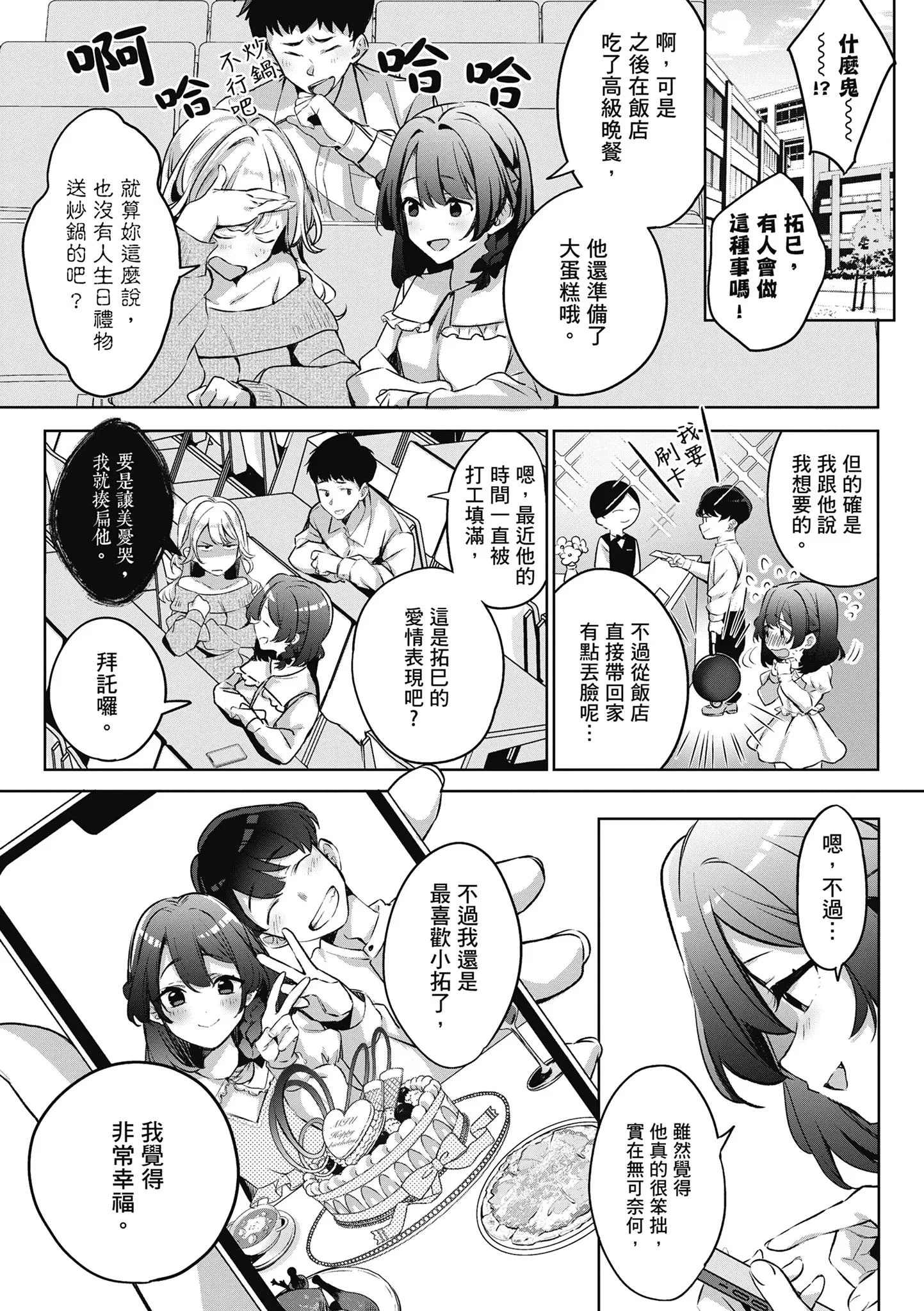 第1話