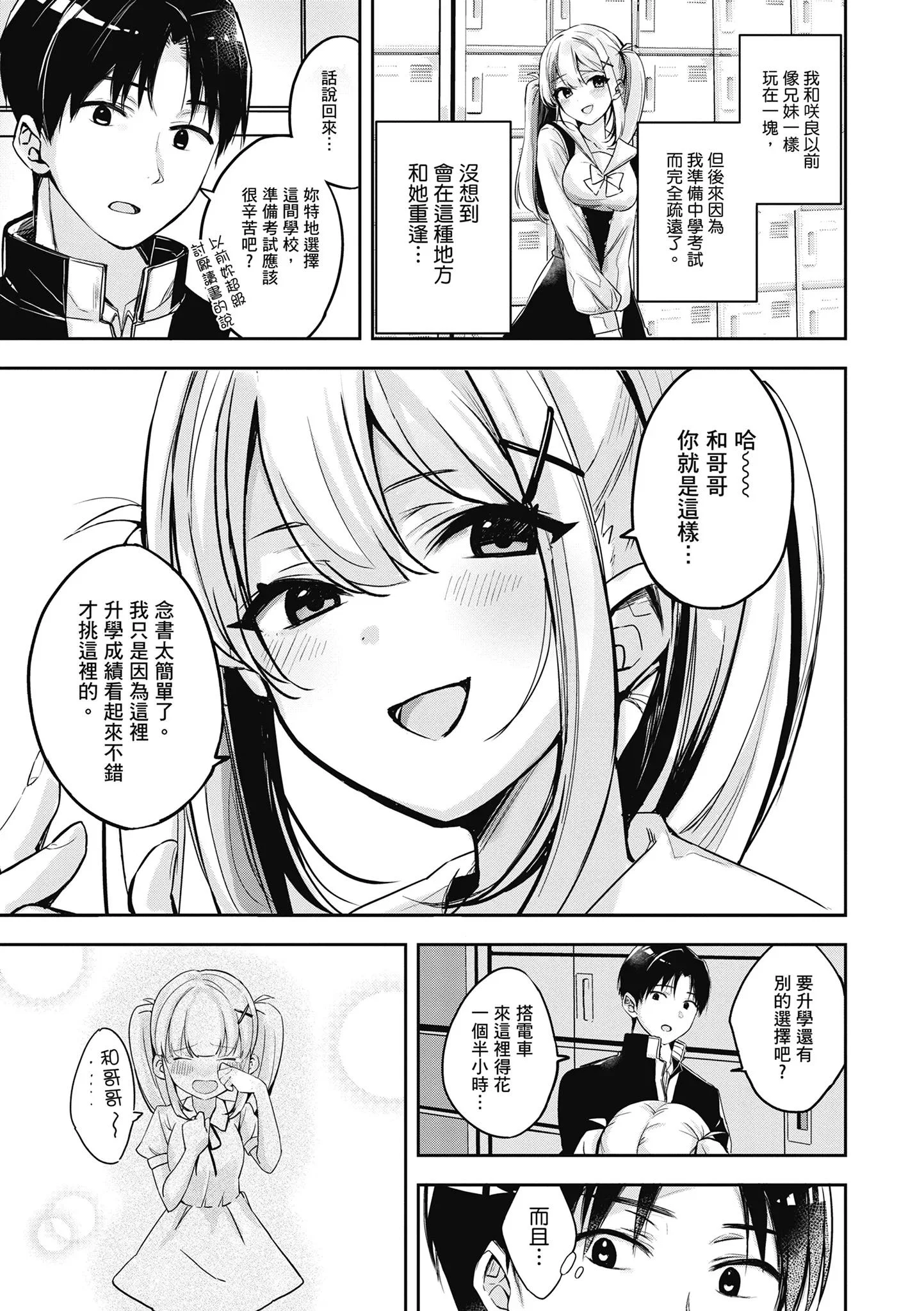 第1話