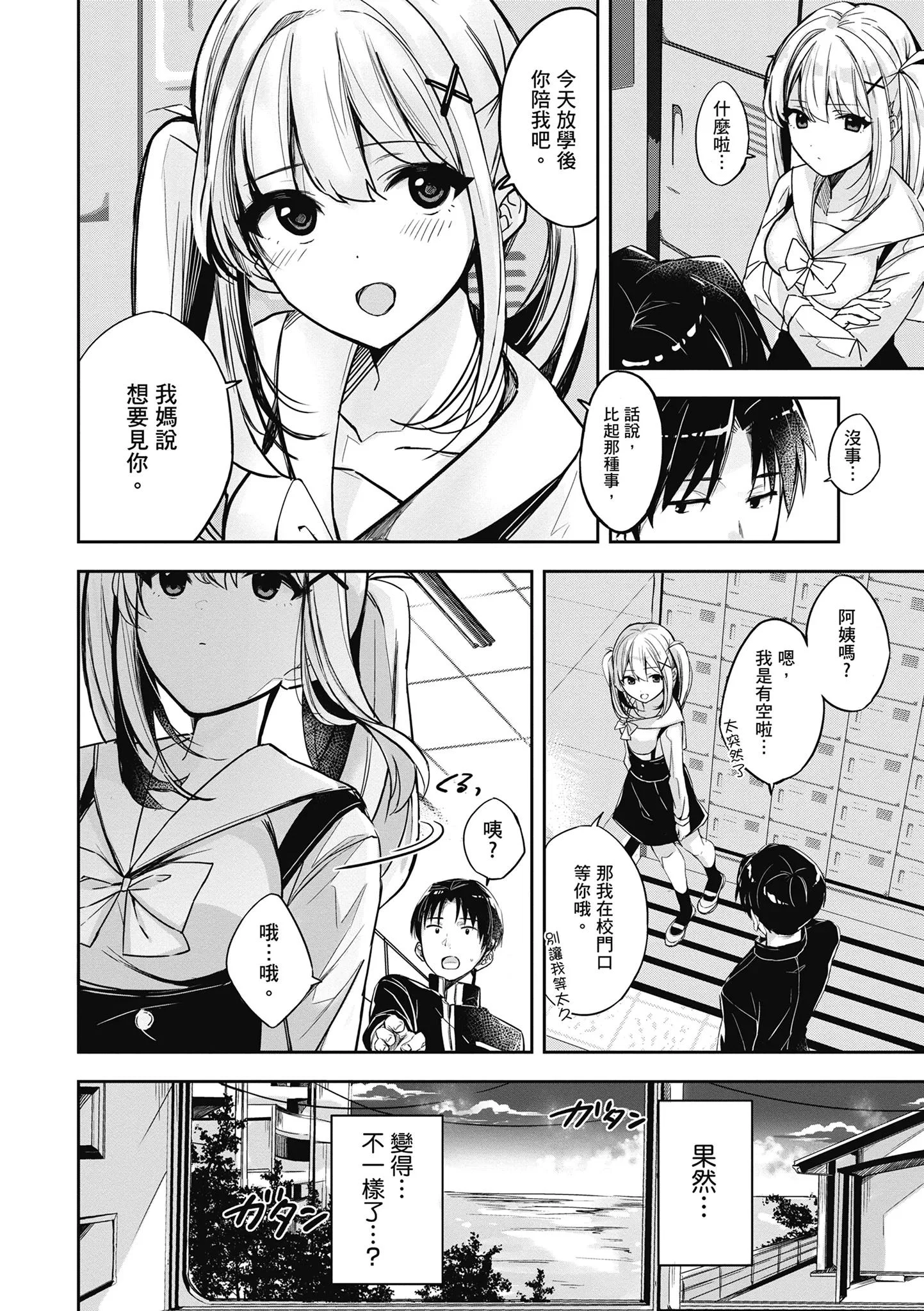 第1話
