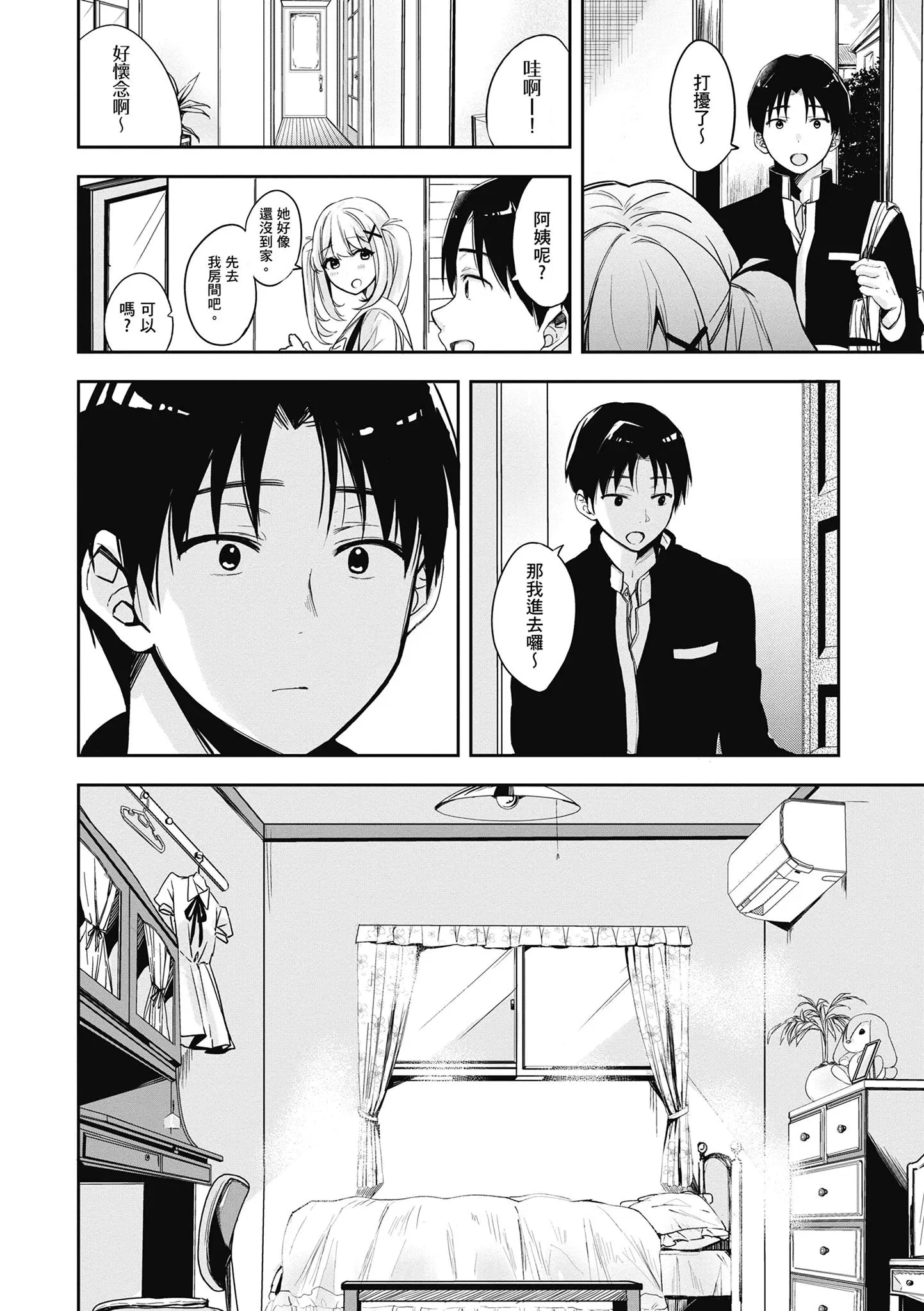 第1話