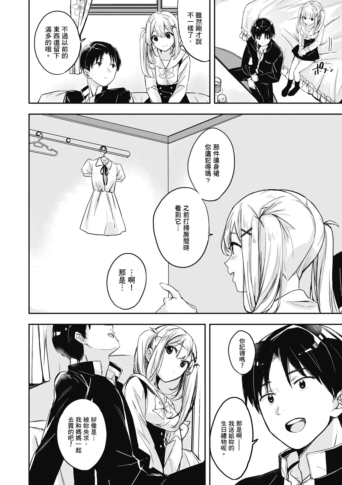 第1話