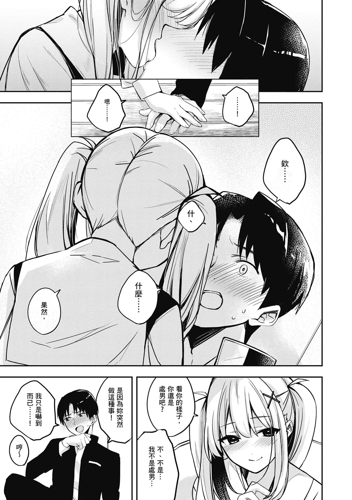 第1話
