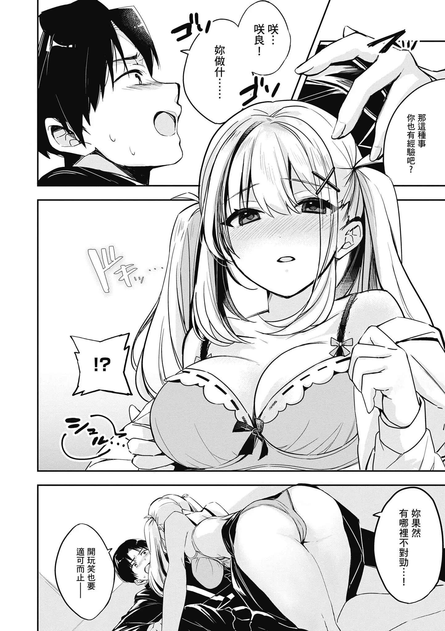 第1話