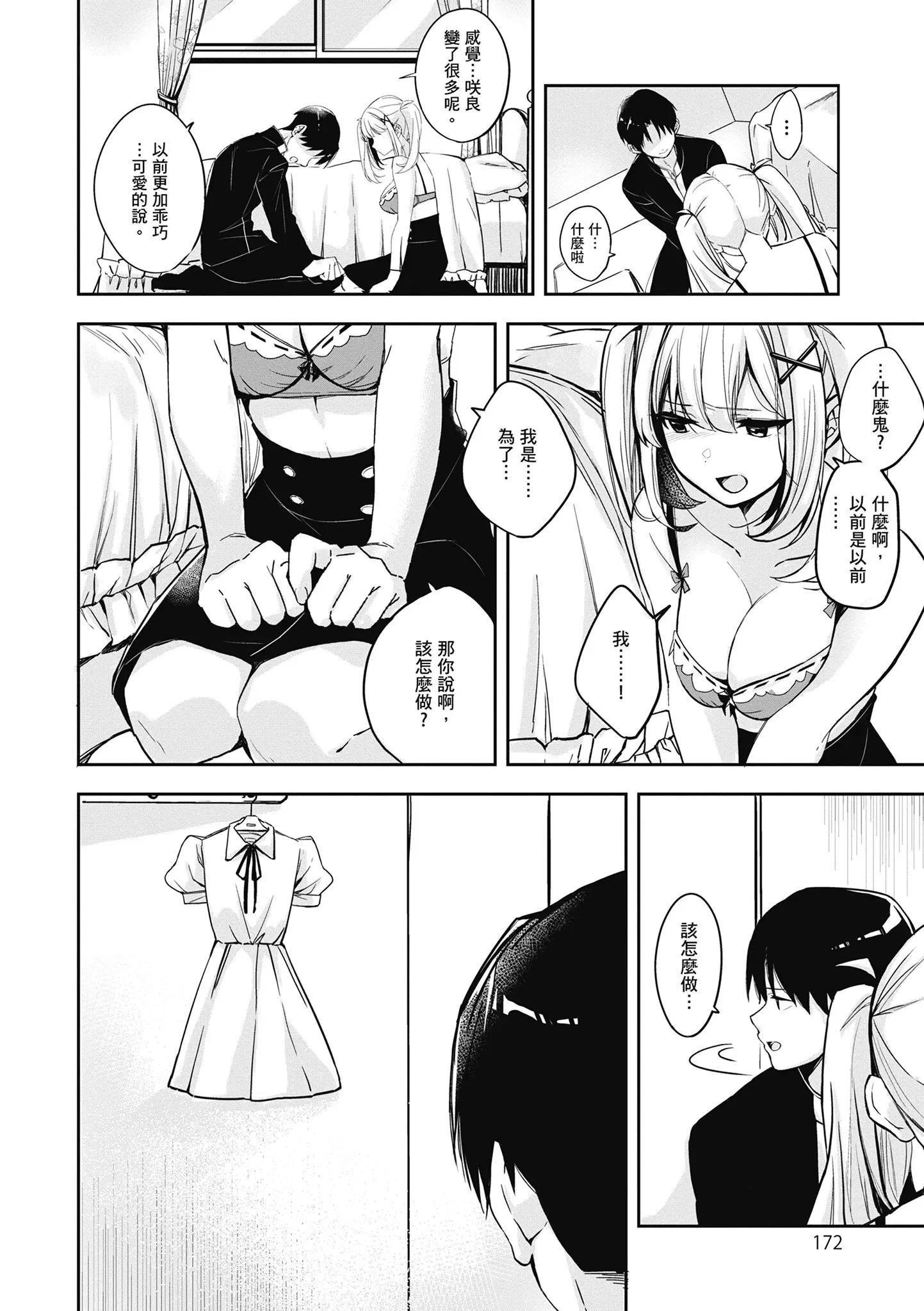第1話