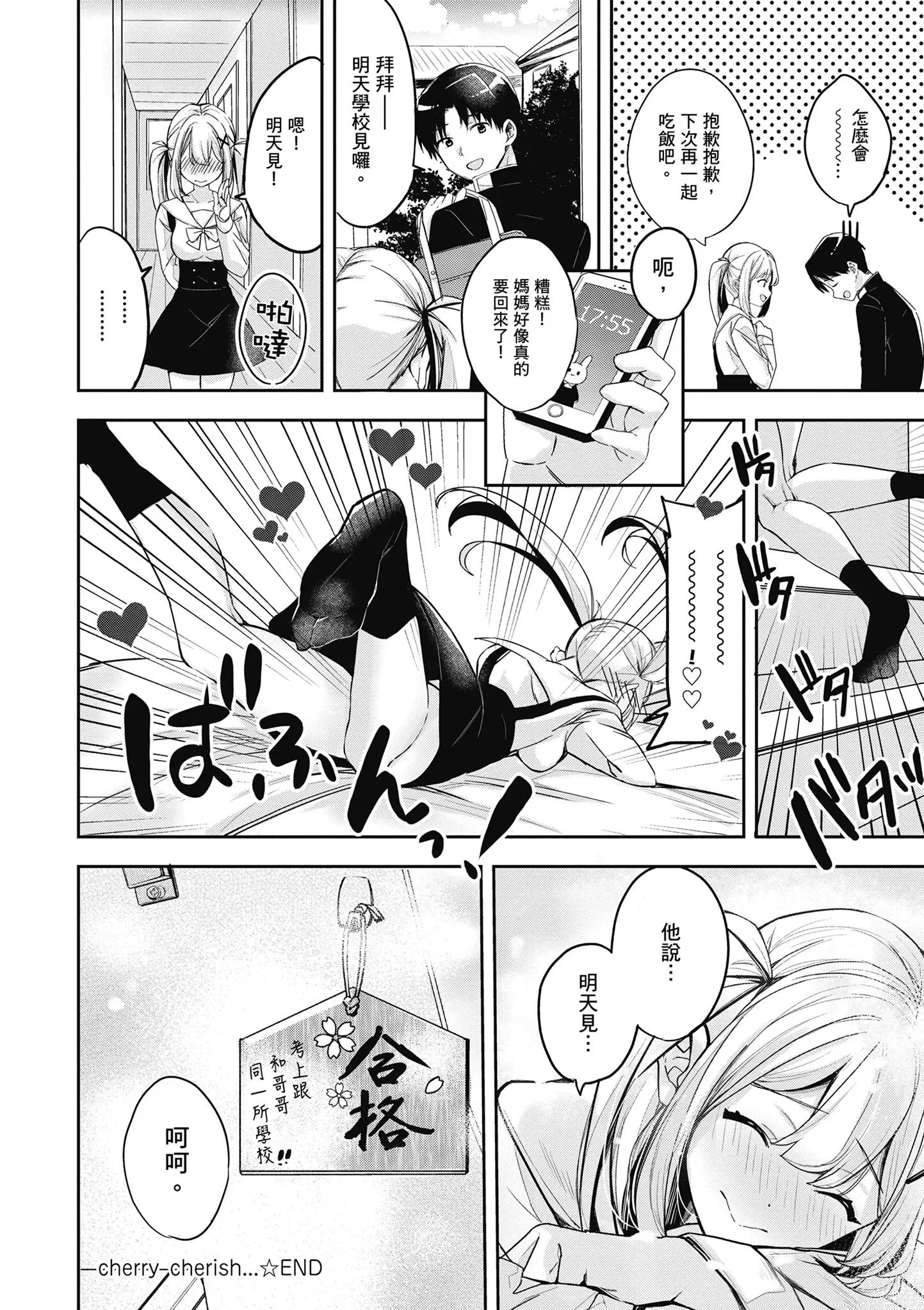 第1話