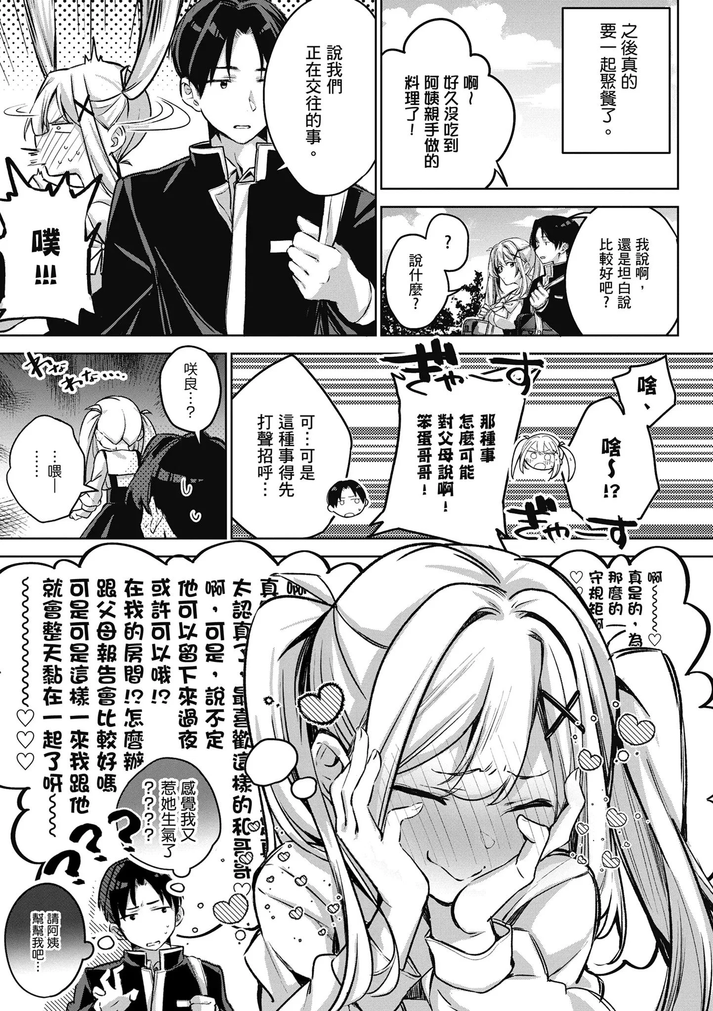 第1話