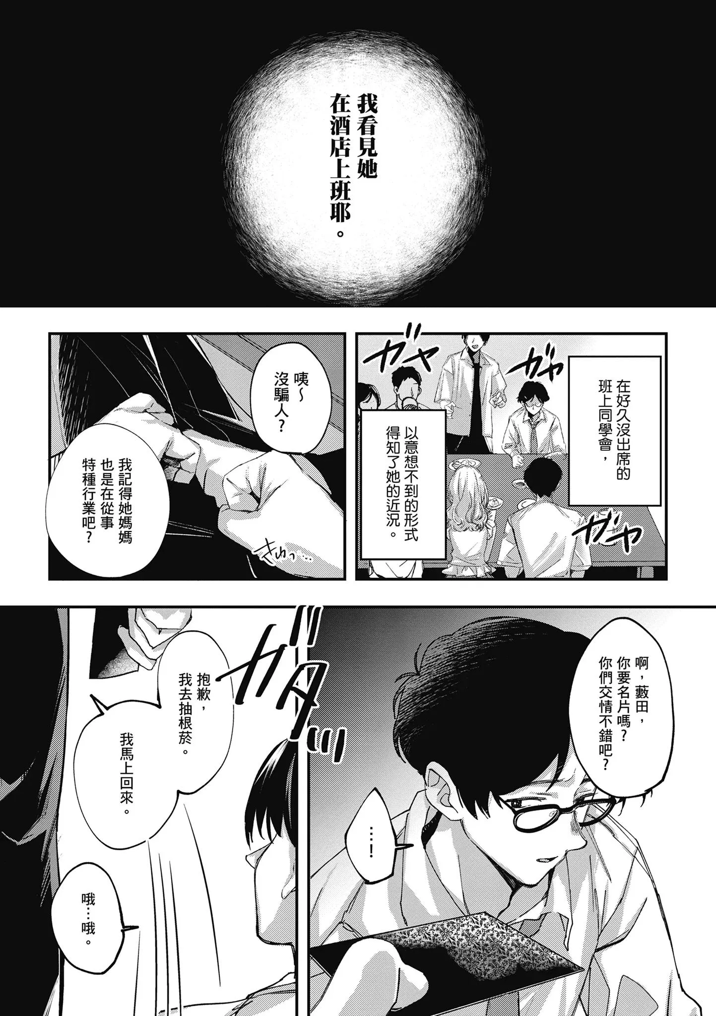 第1話