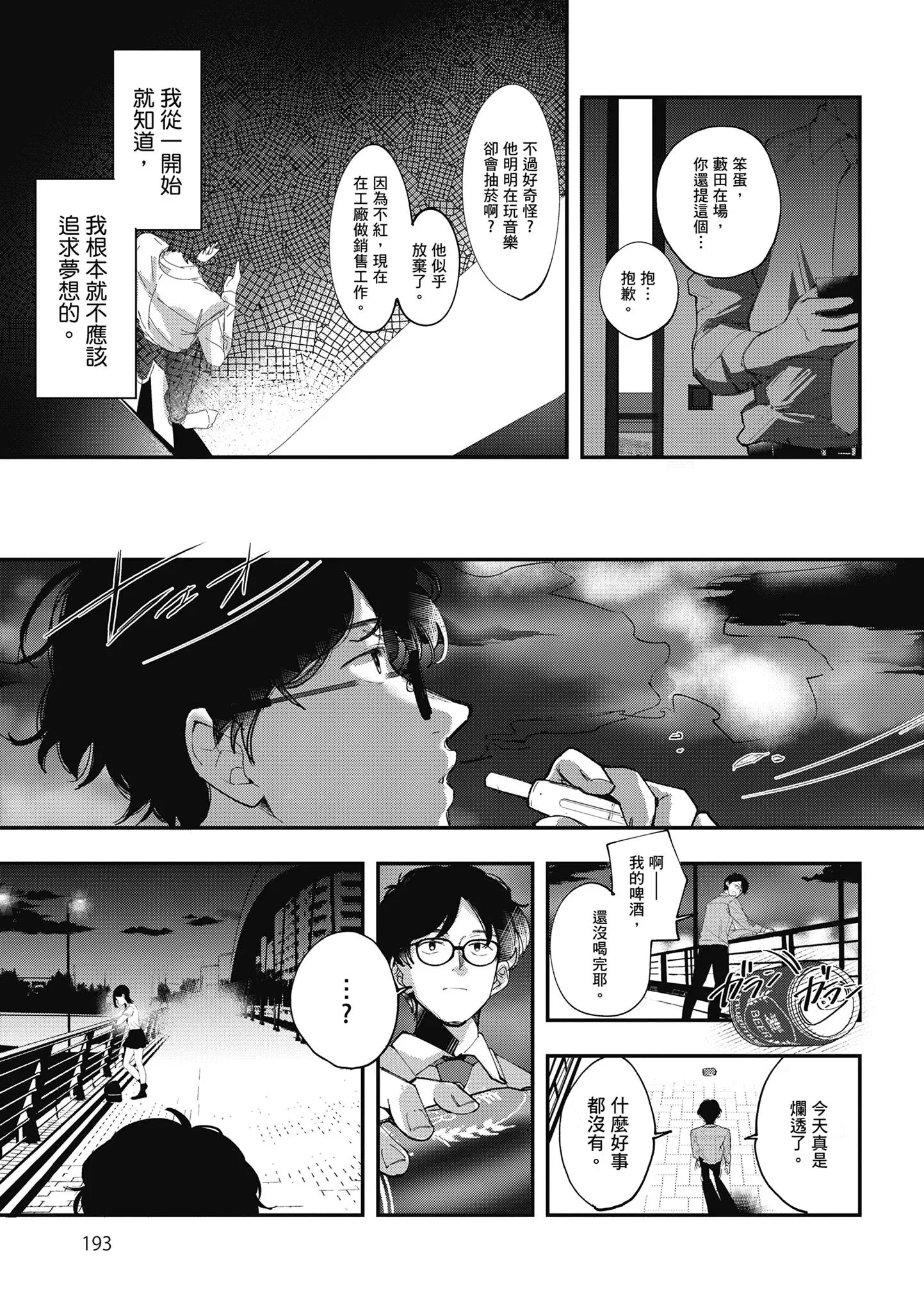 第1話