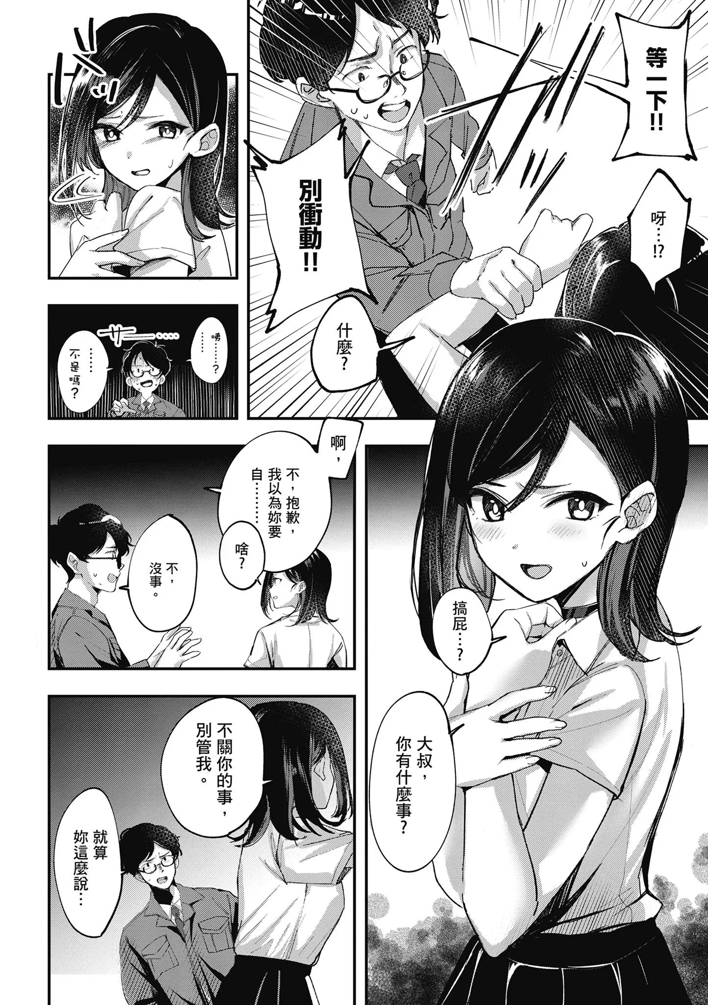 第1話