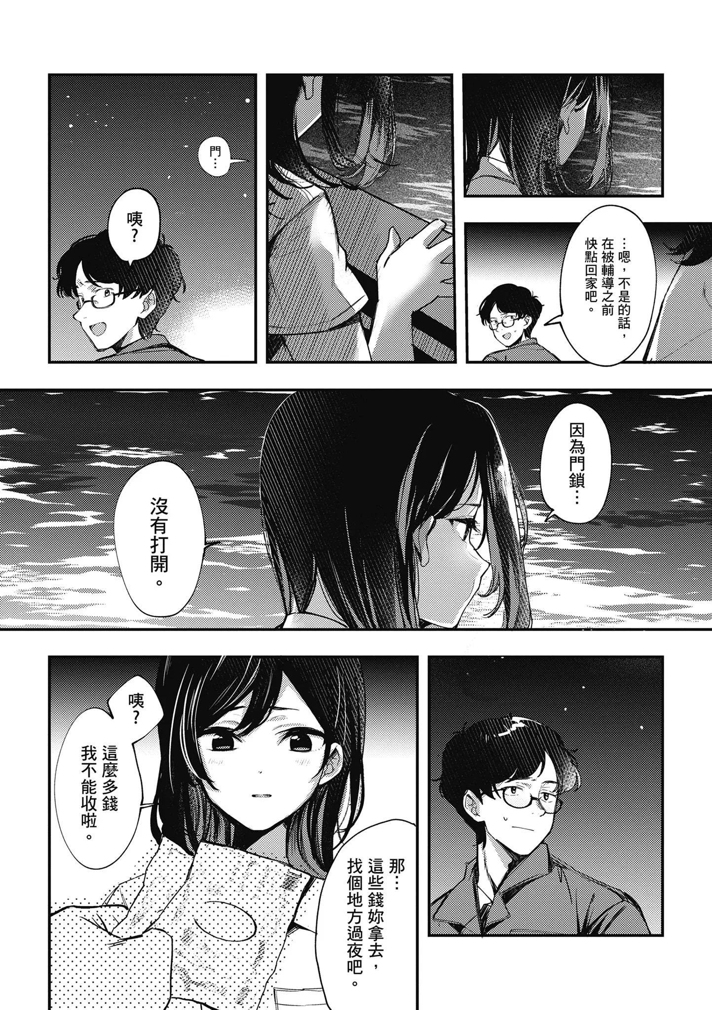 第1話