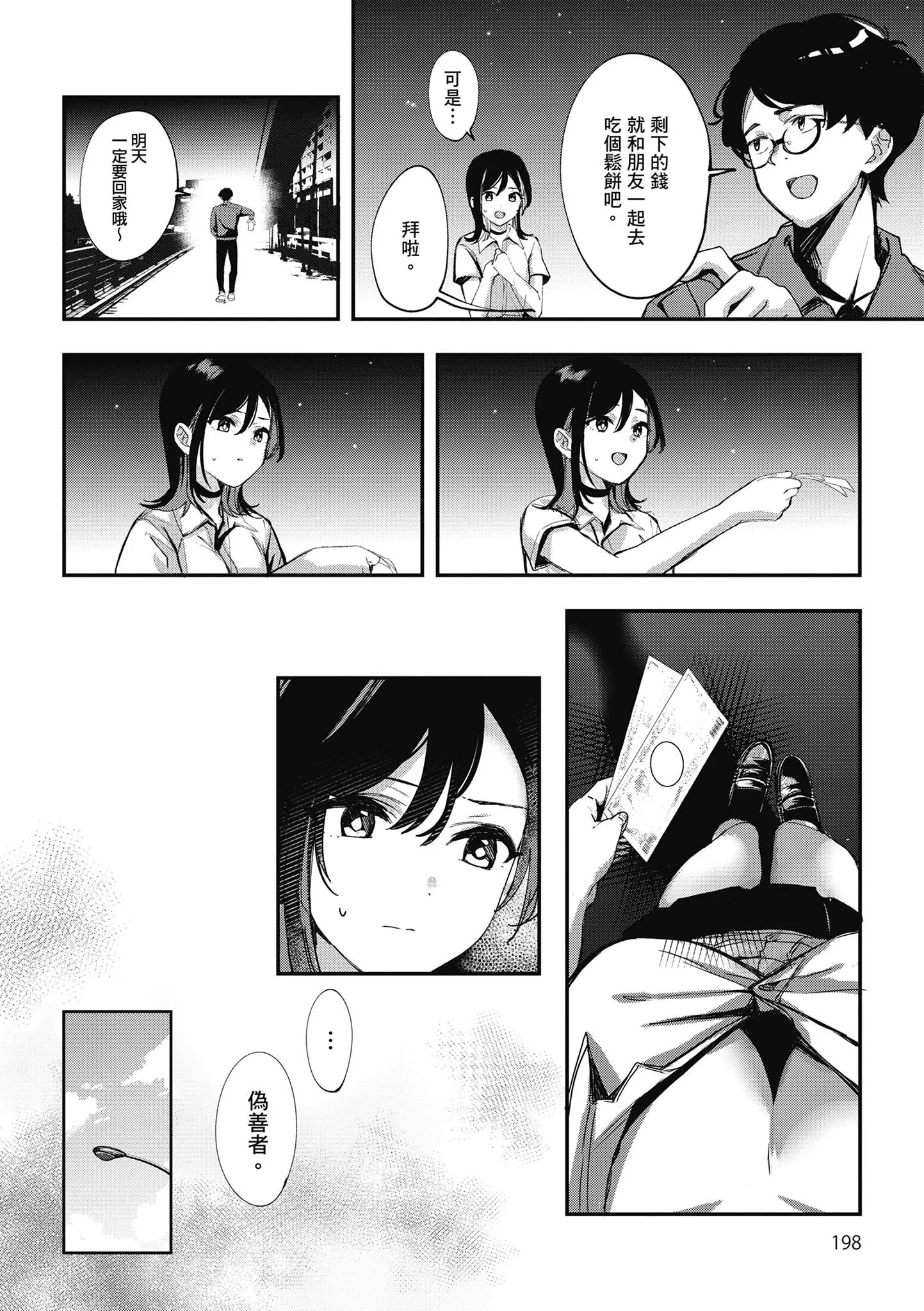 第1話