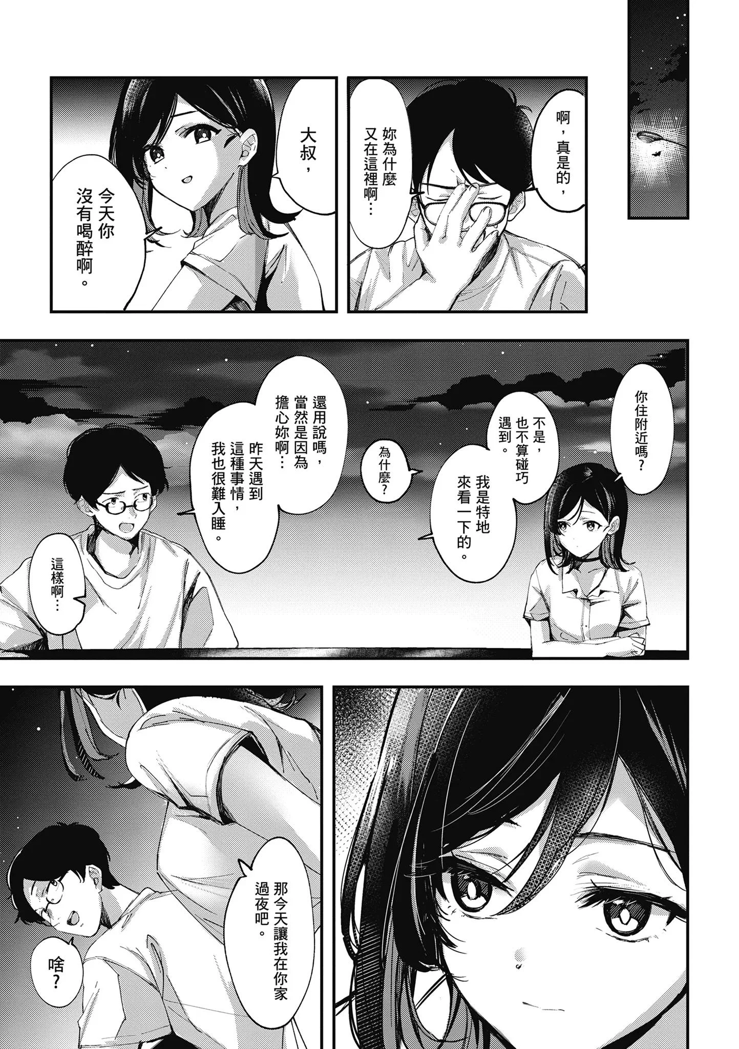 第1話